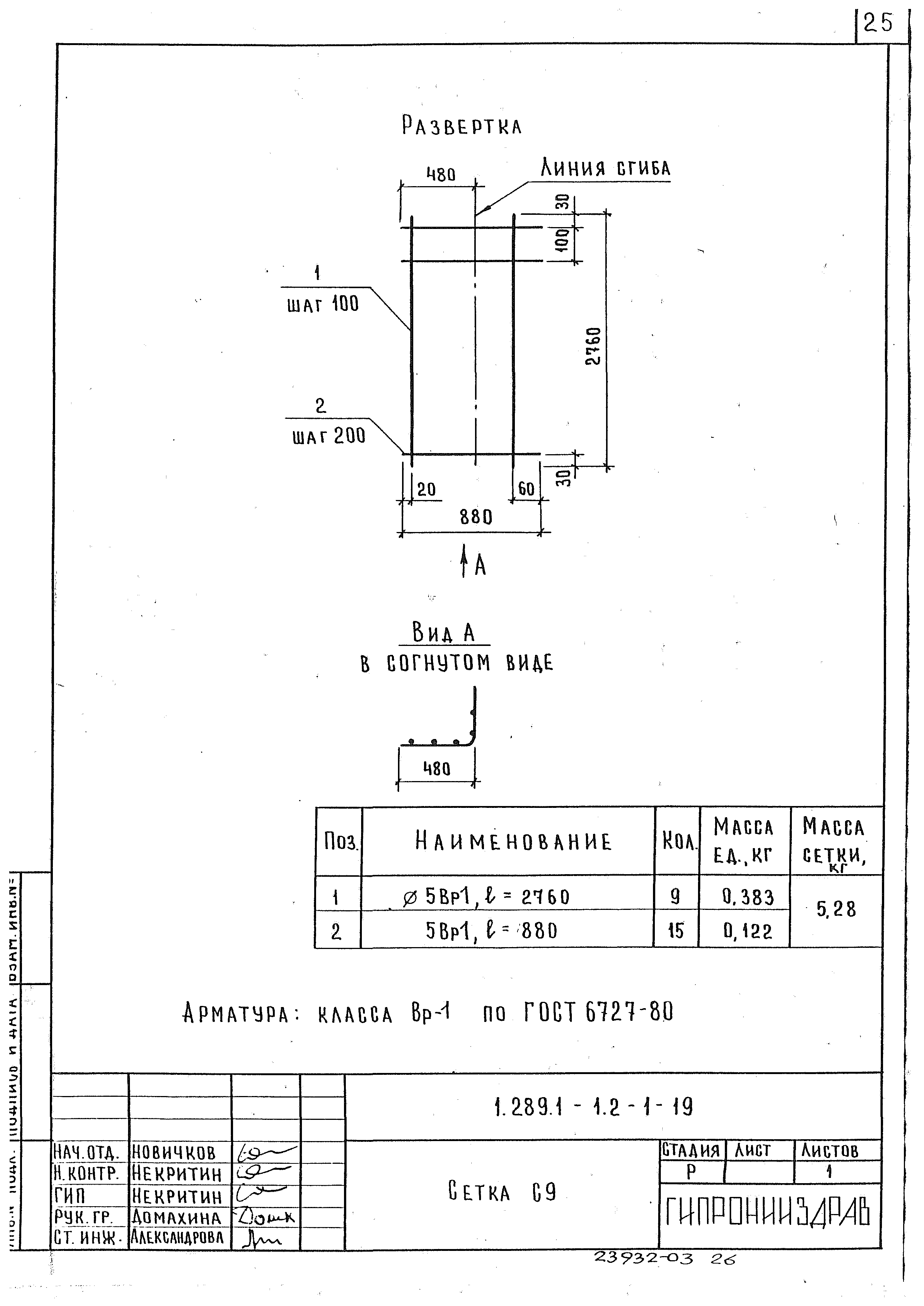 Серия 1.289.1-1
