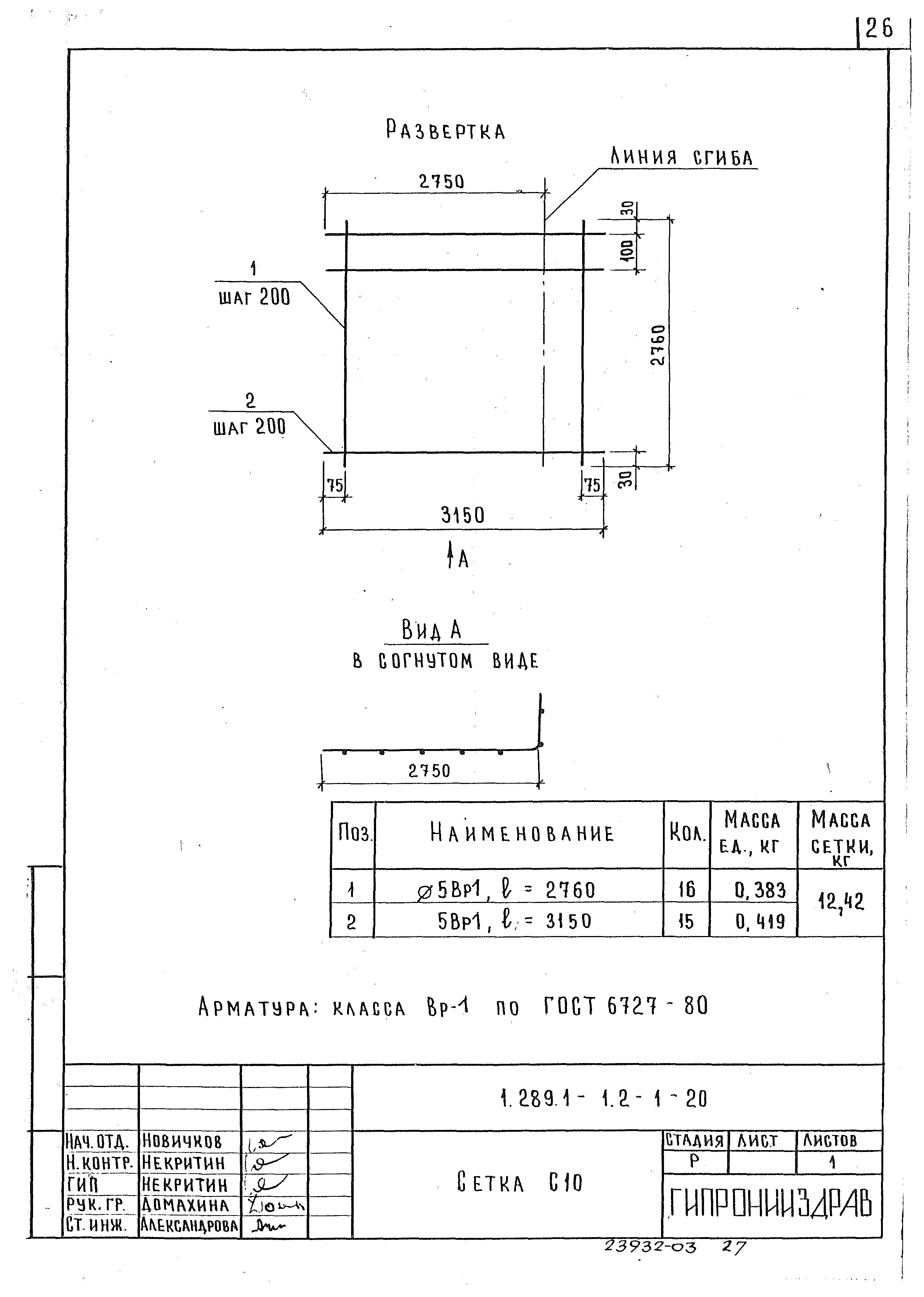 Серия 1.289.1-1