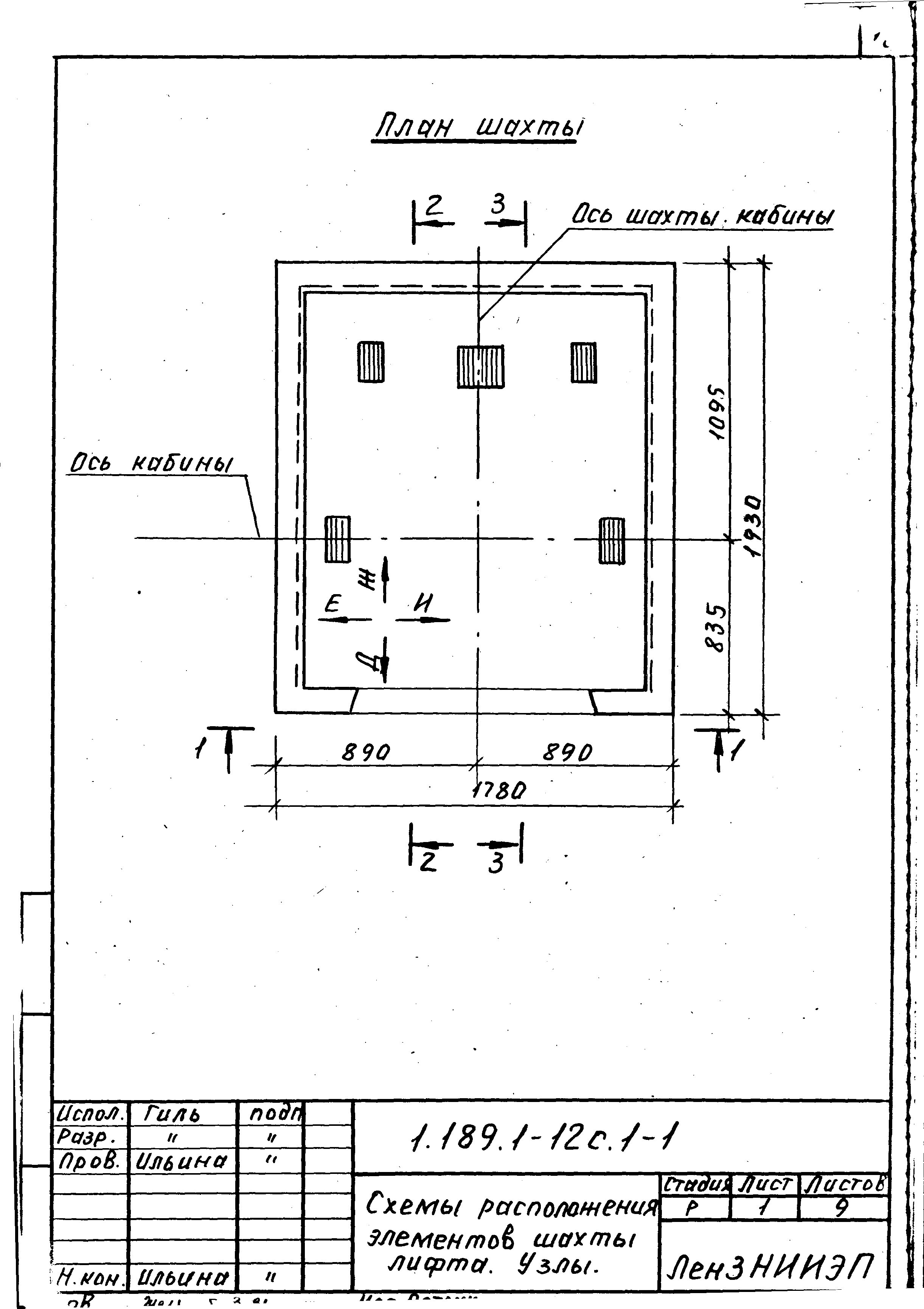 Серия 1.189.1-12с