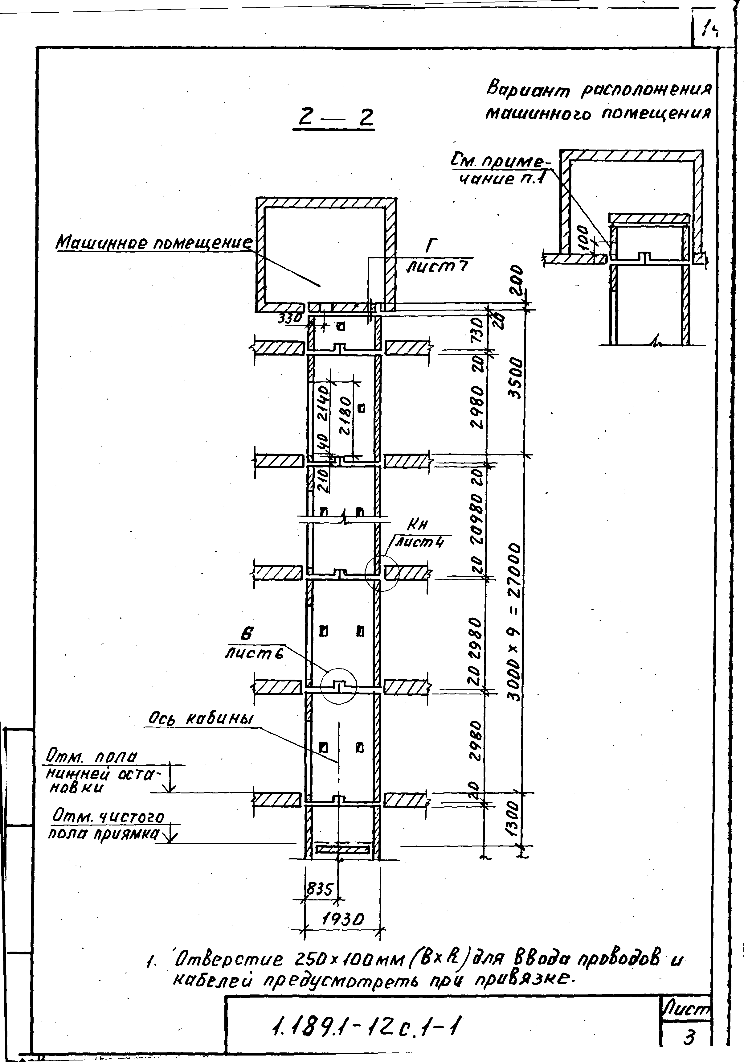 Серия 1.189.1-12с