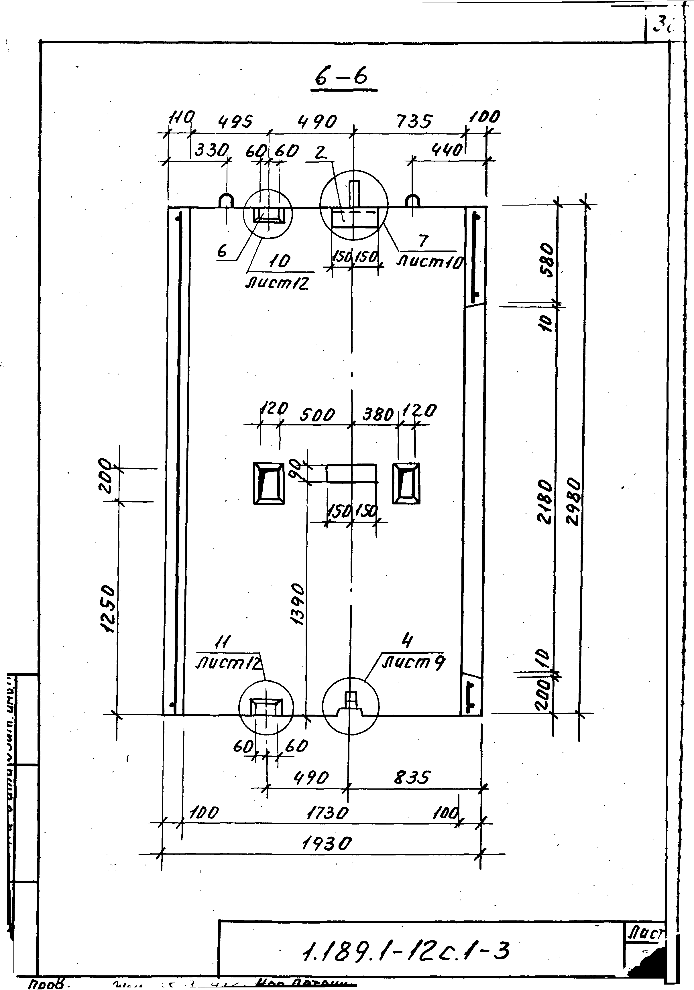 Серия 1.189.1-12с