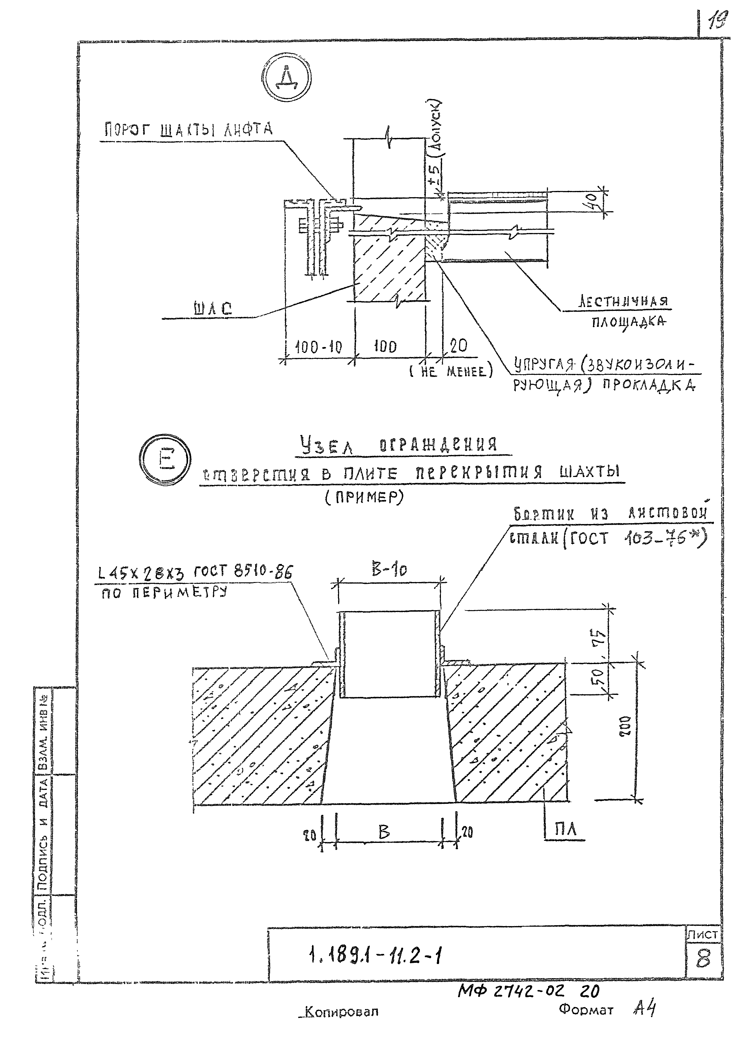 Серия 1.189.1-11