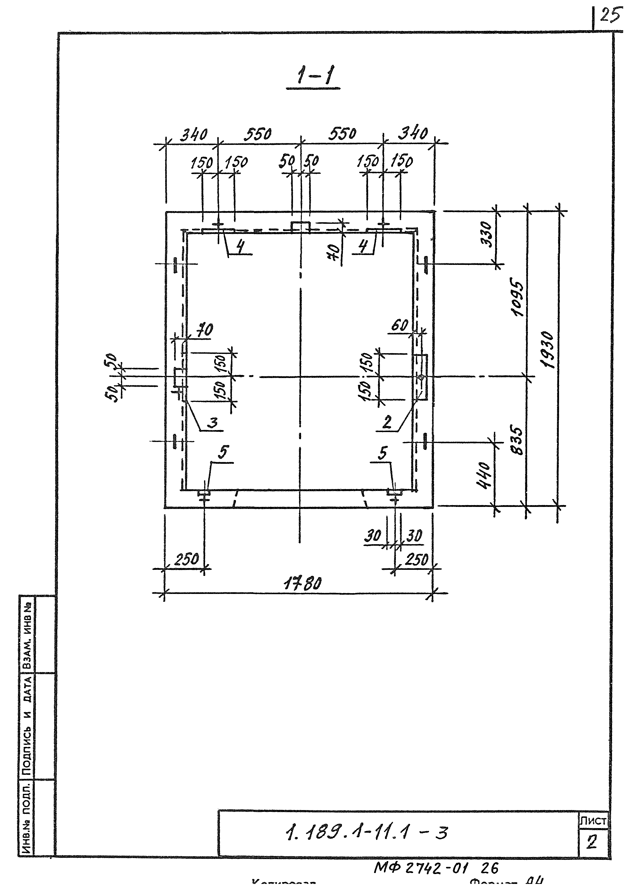 Серия 1.189.1-11