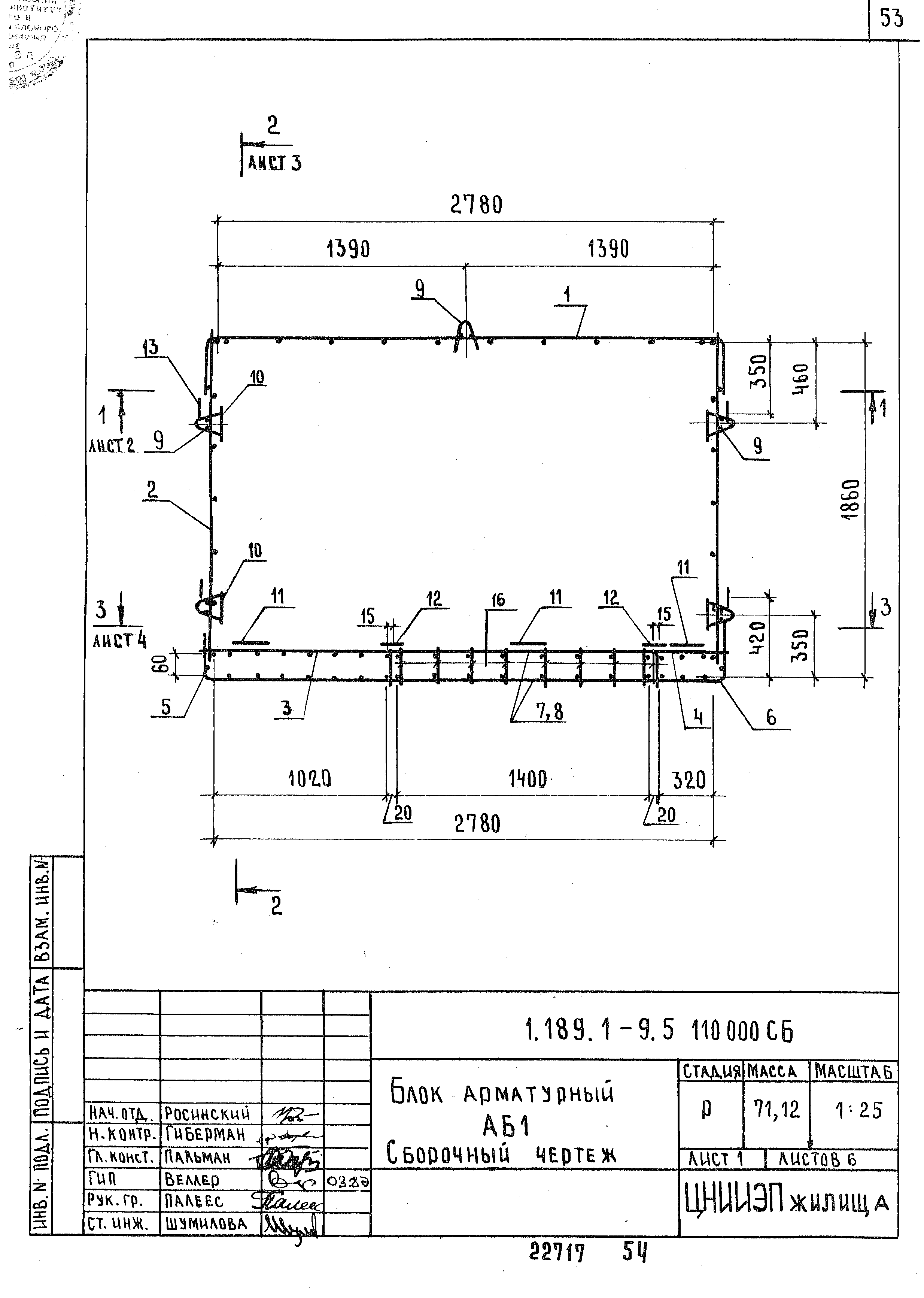 Серия 1.189.1-9