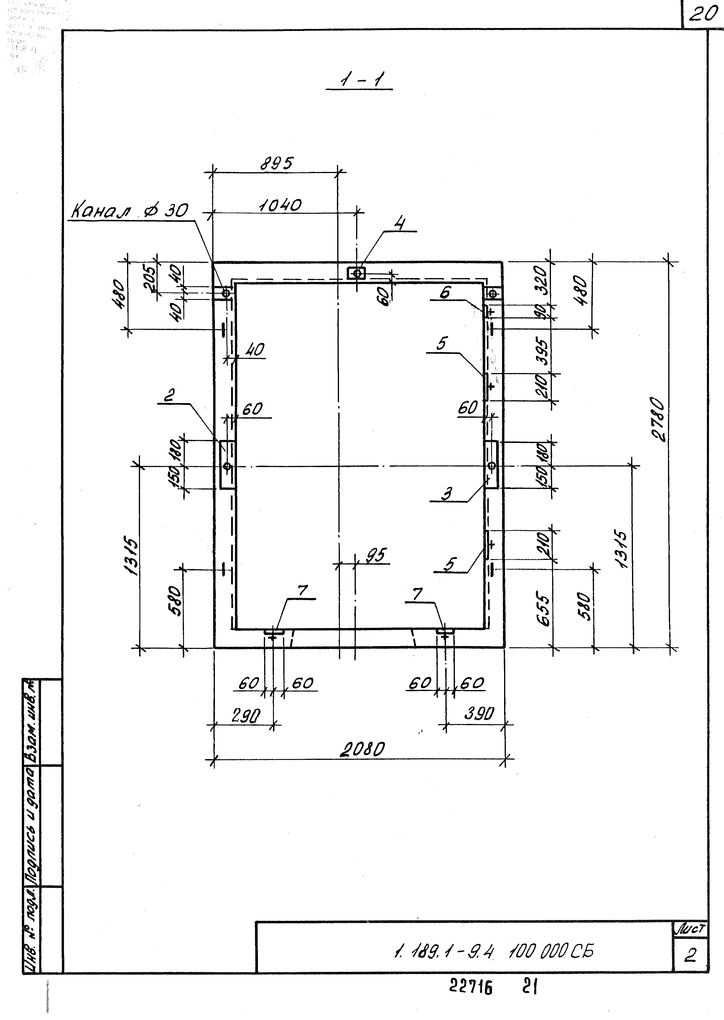 Серия 1.189.1-9