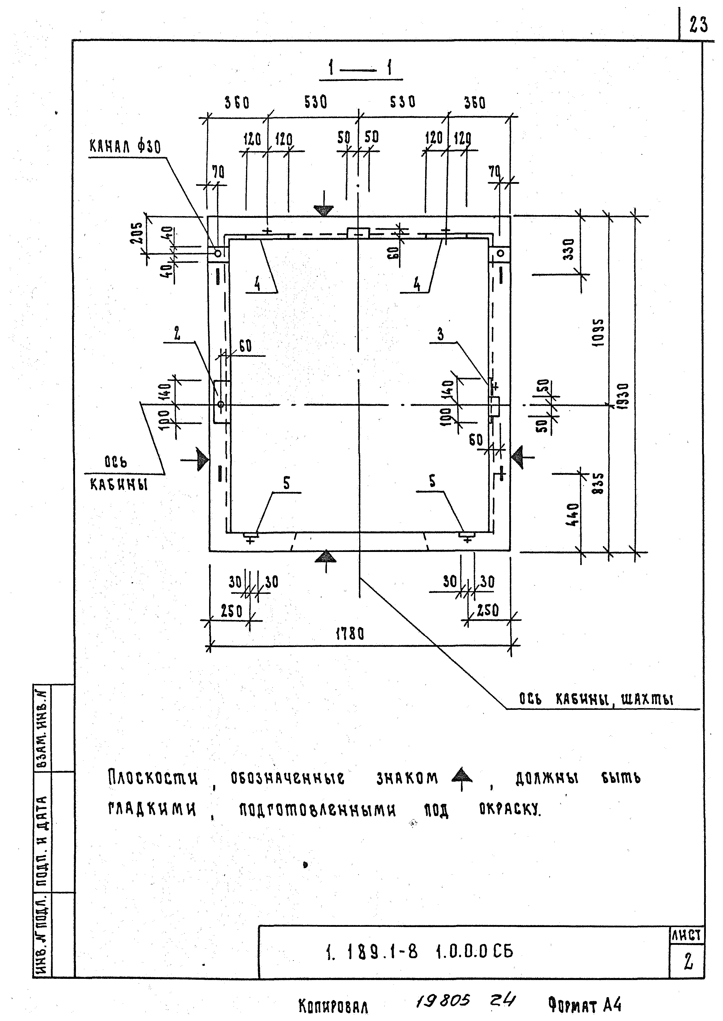 Серия 1.189.1-8