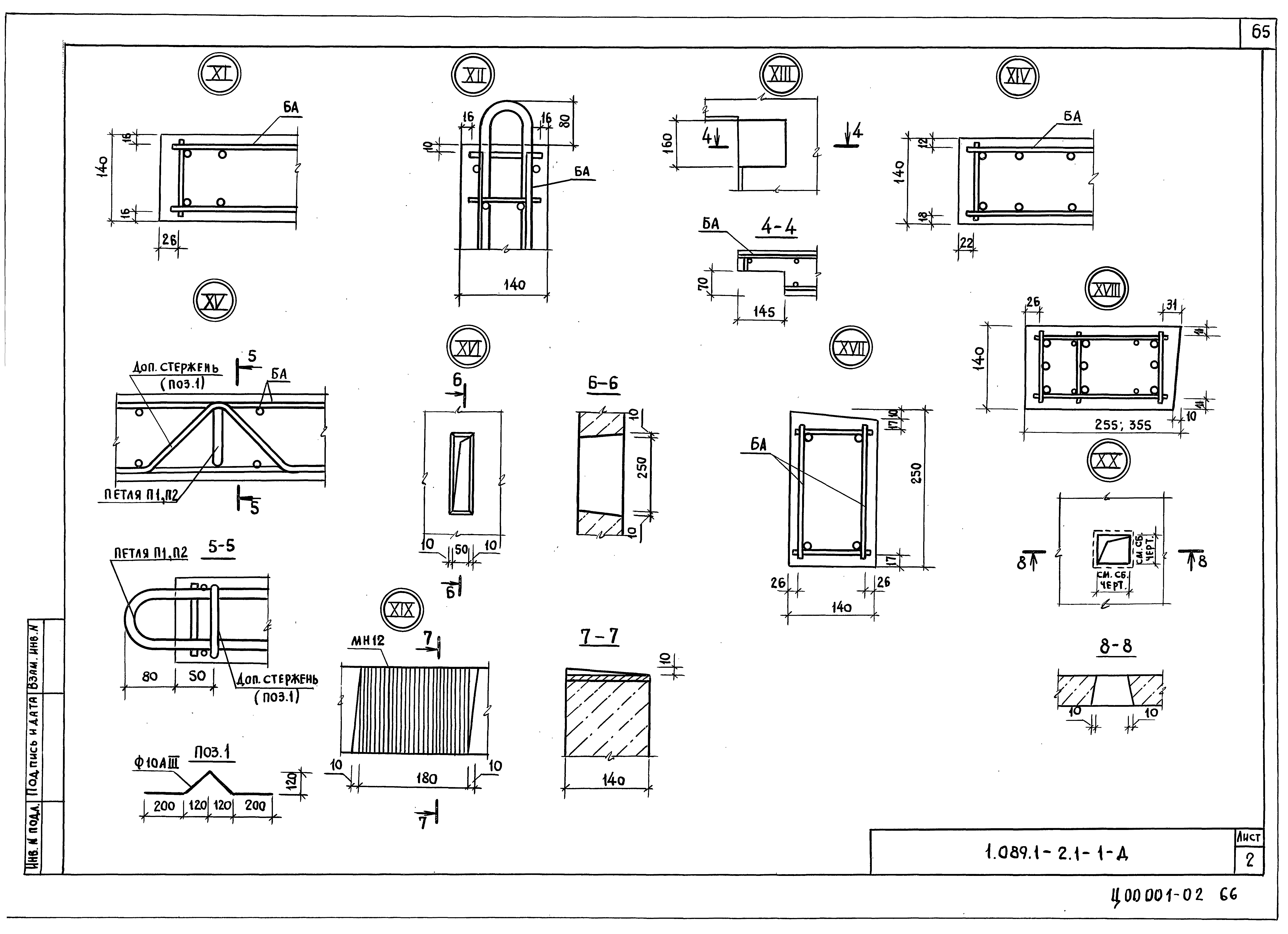 Серия 1.089.1-2