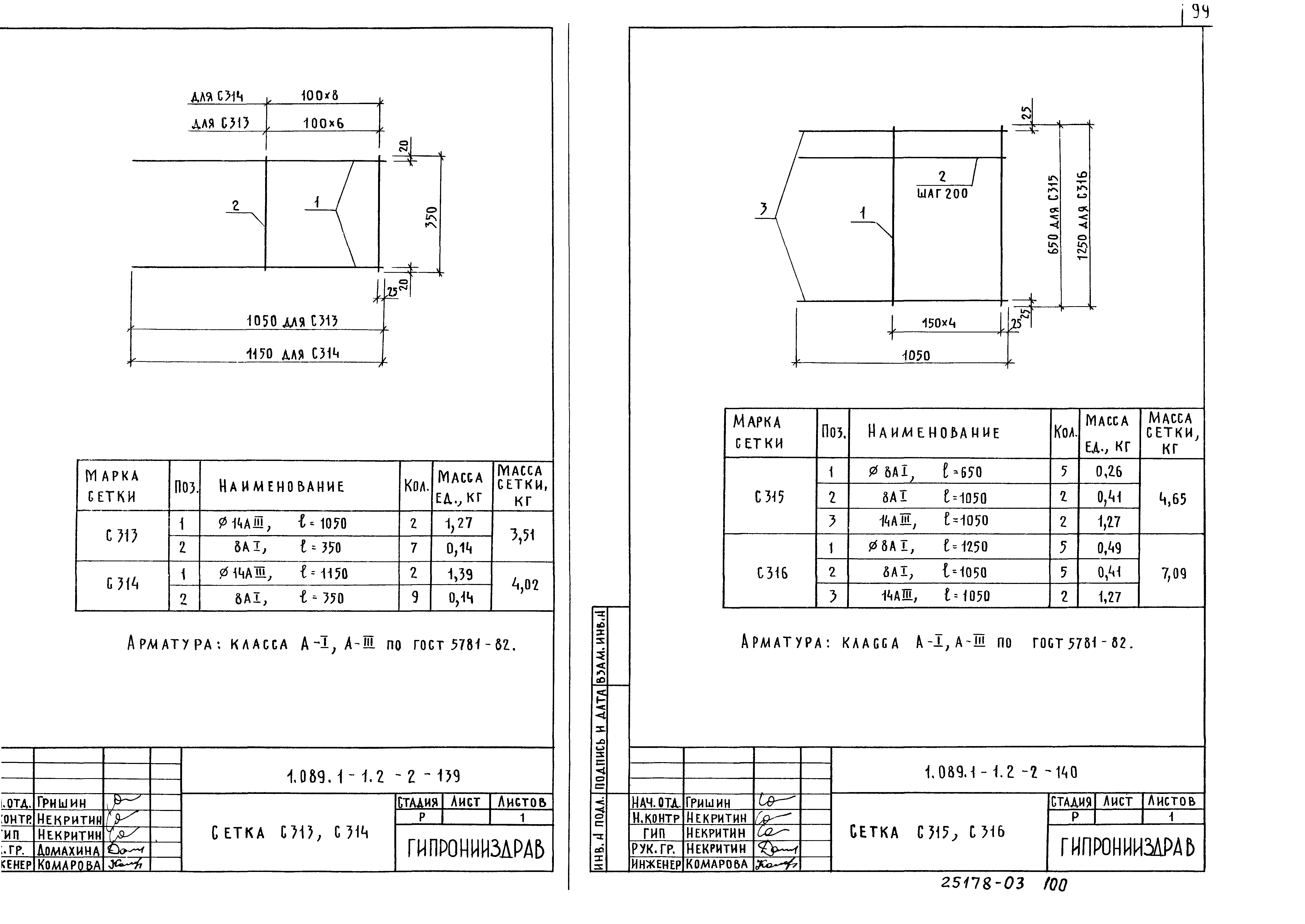 Серия 1.089.1-1