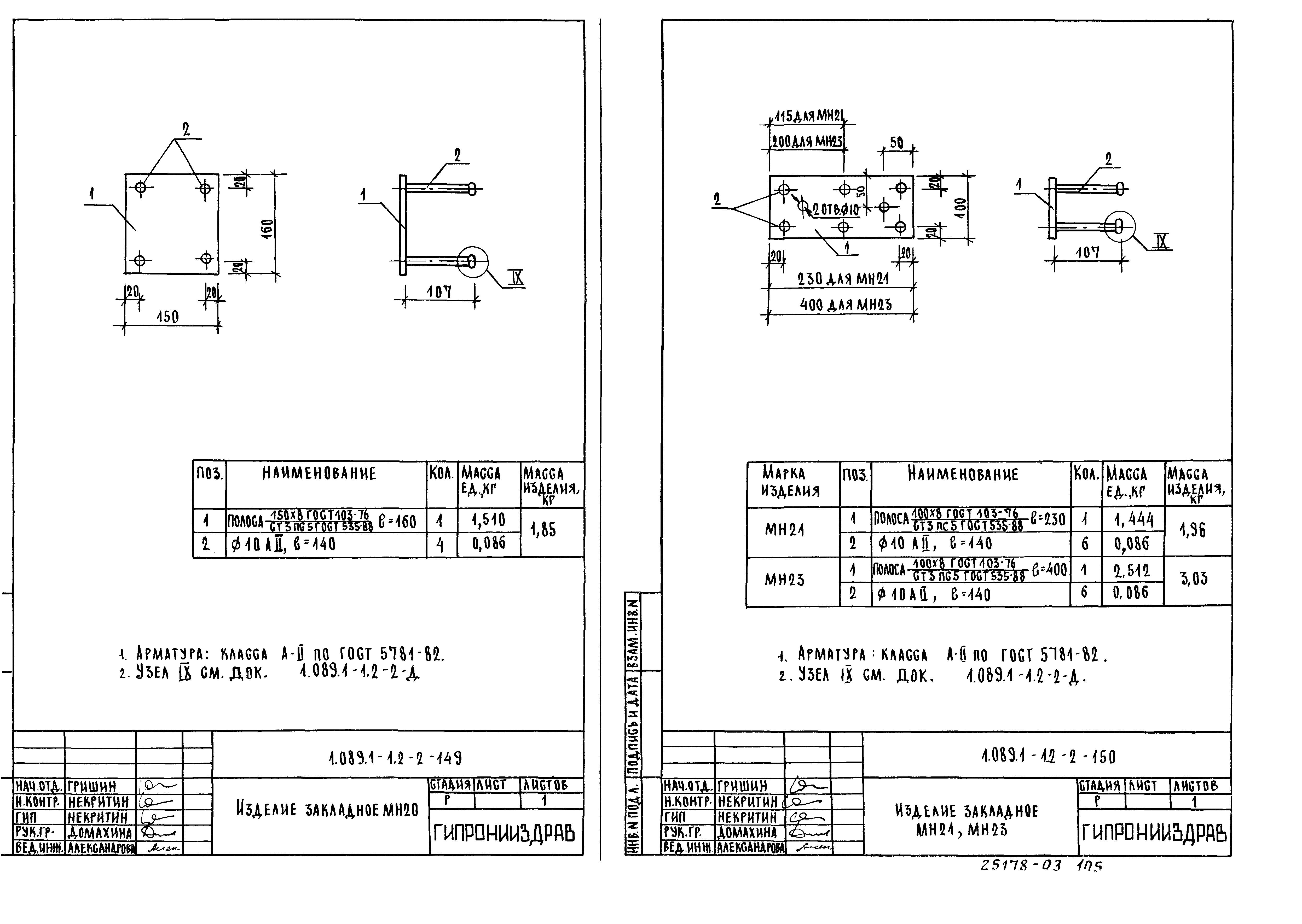 Серия 1.089.1-1