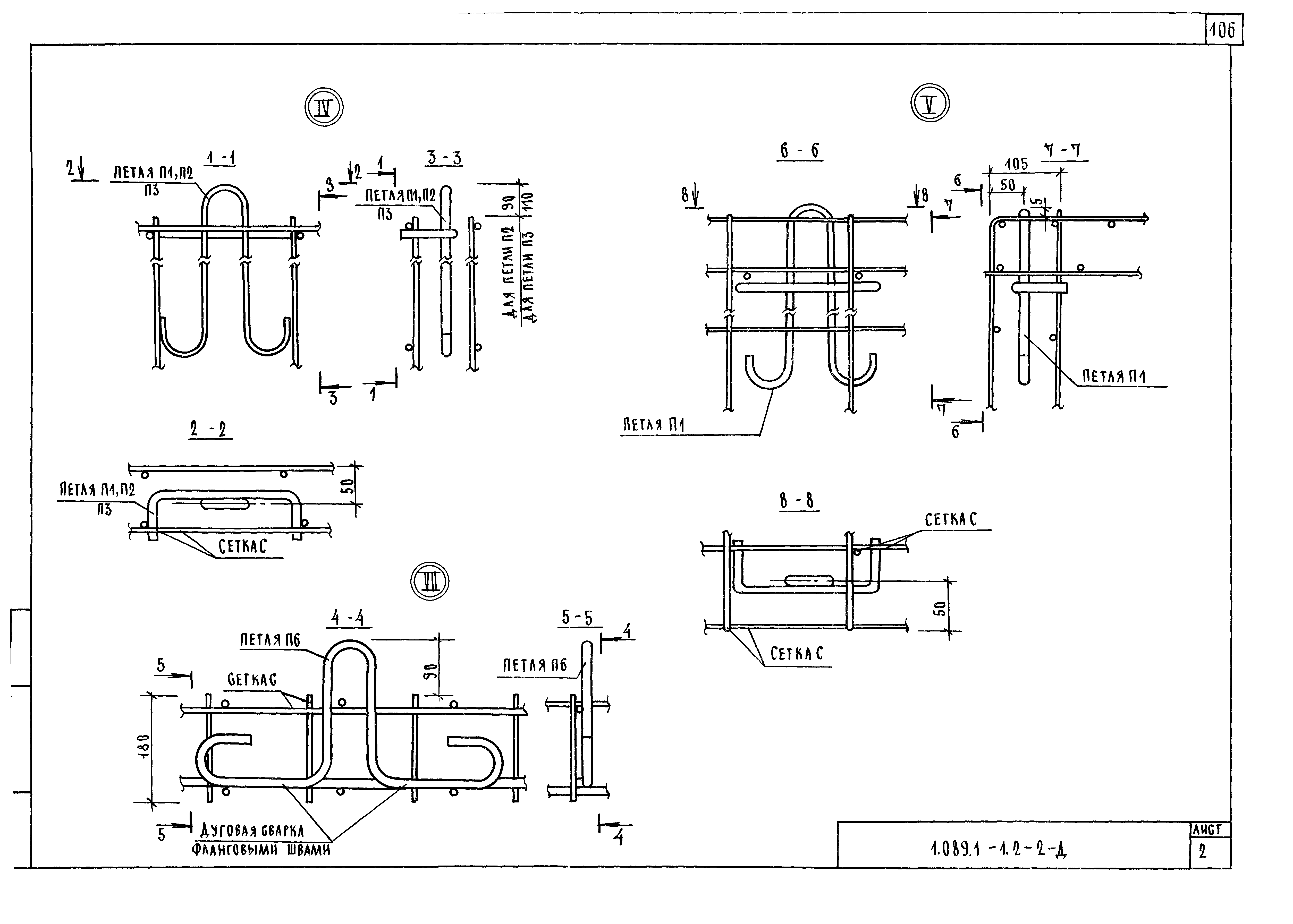 Серия 1.089.1-1