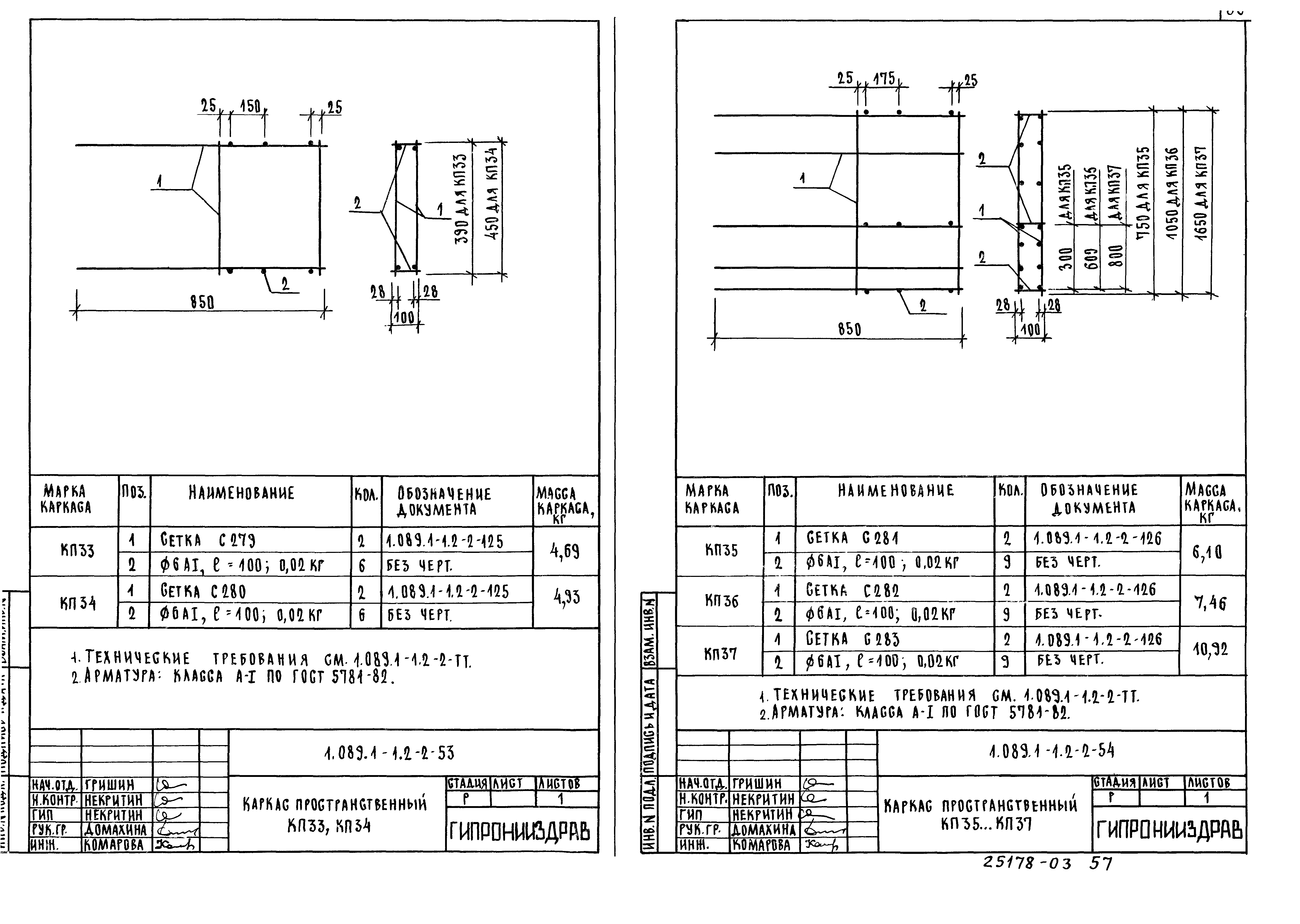 Серия 1.089.1-1