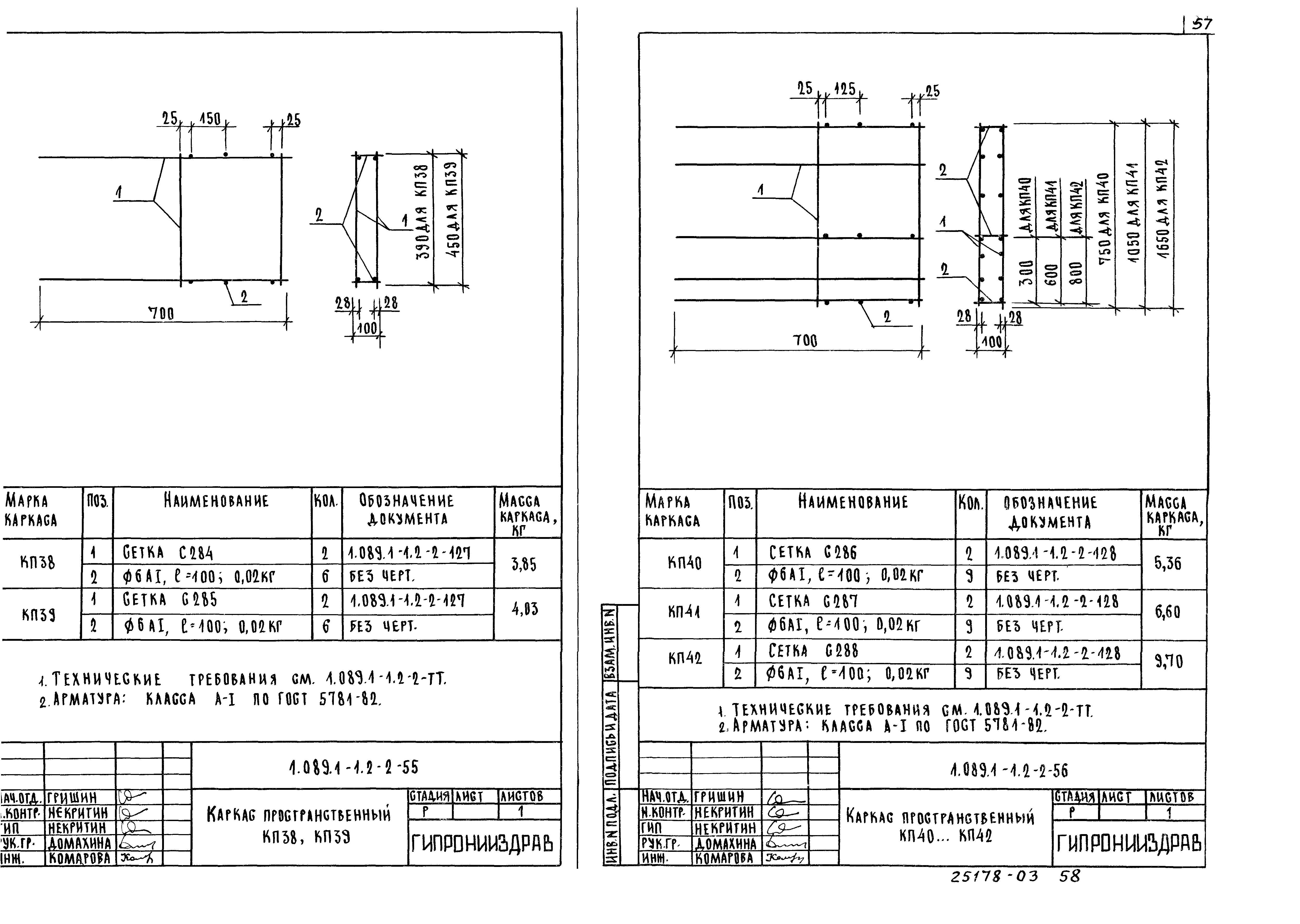 Серия 1.089.1-1