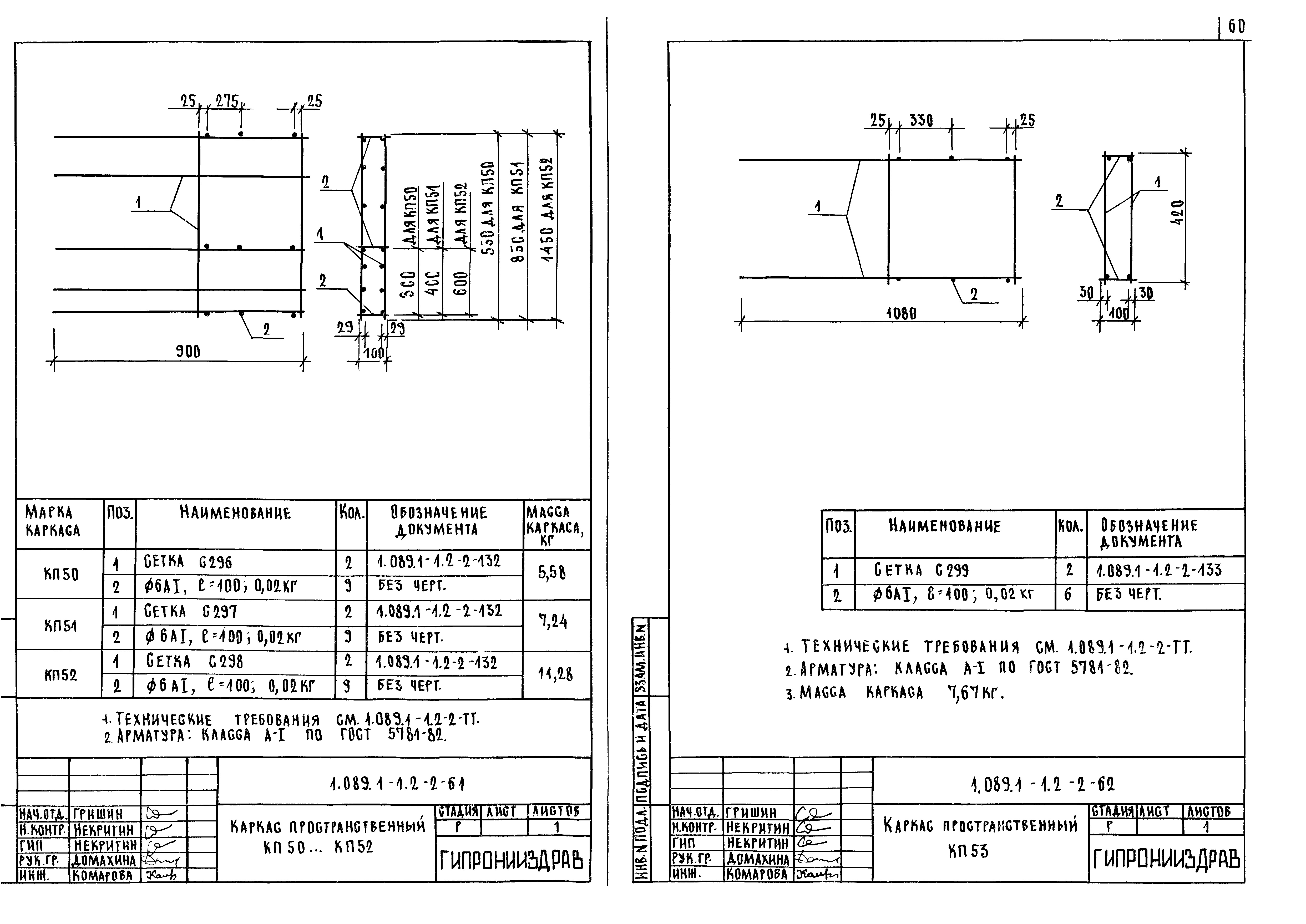 Серия 1.089.1-1