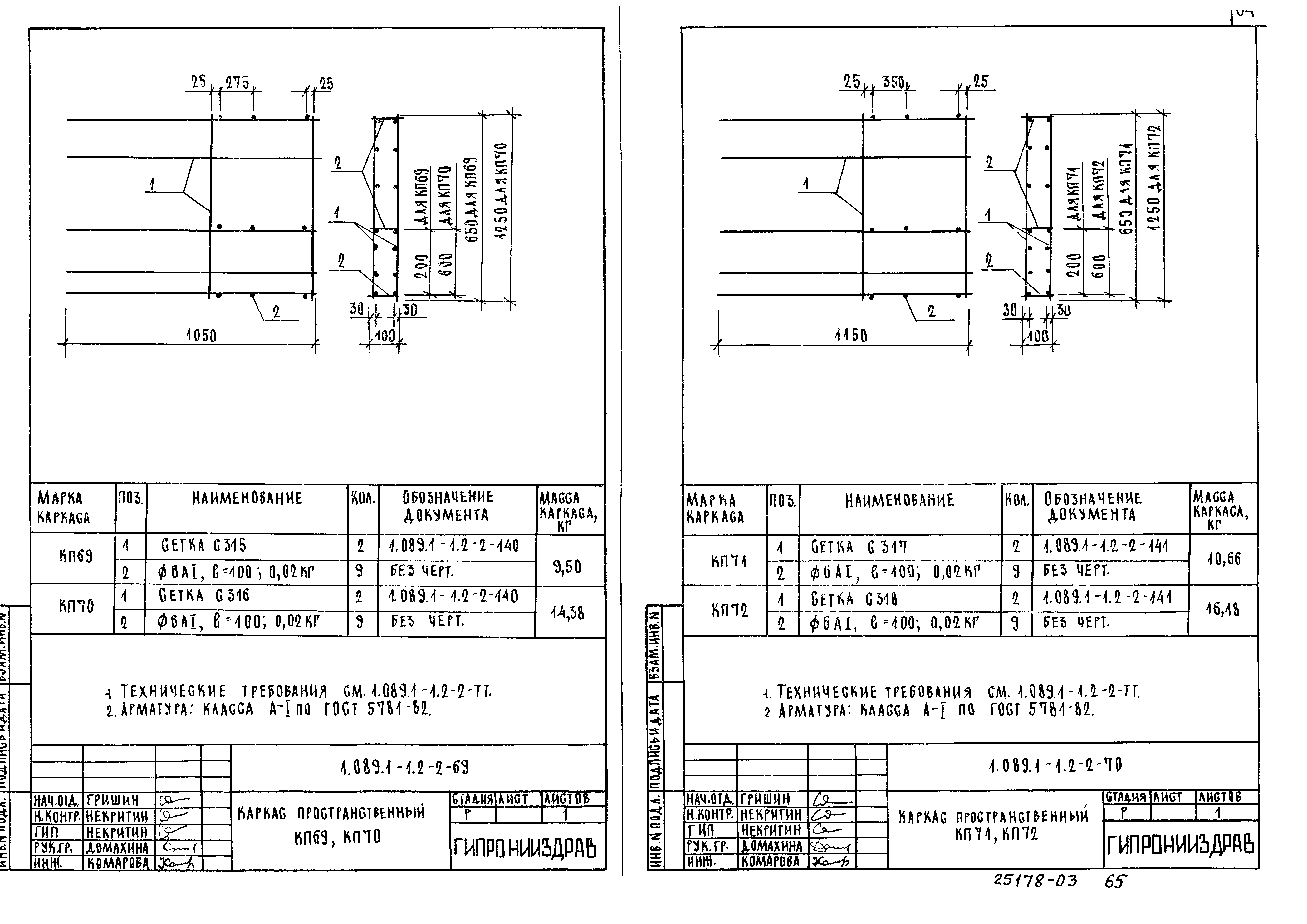 Серия 1.089.1-1