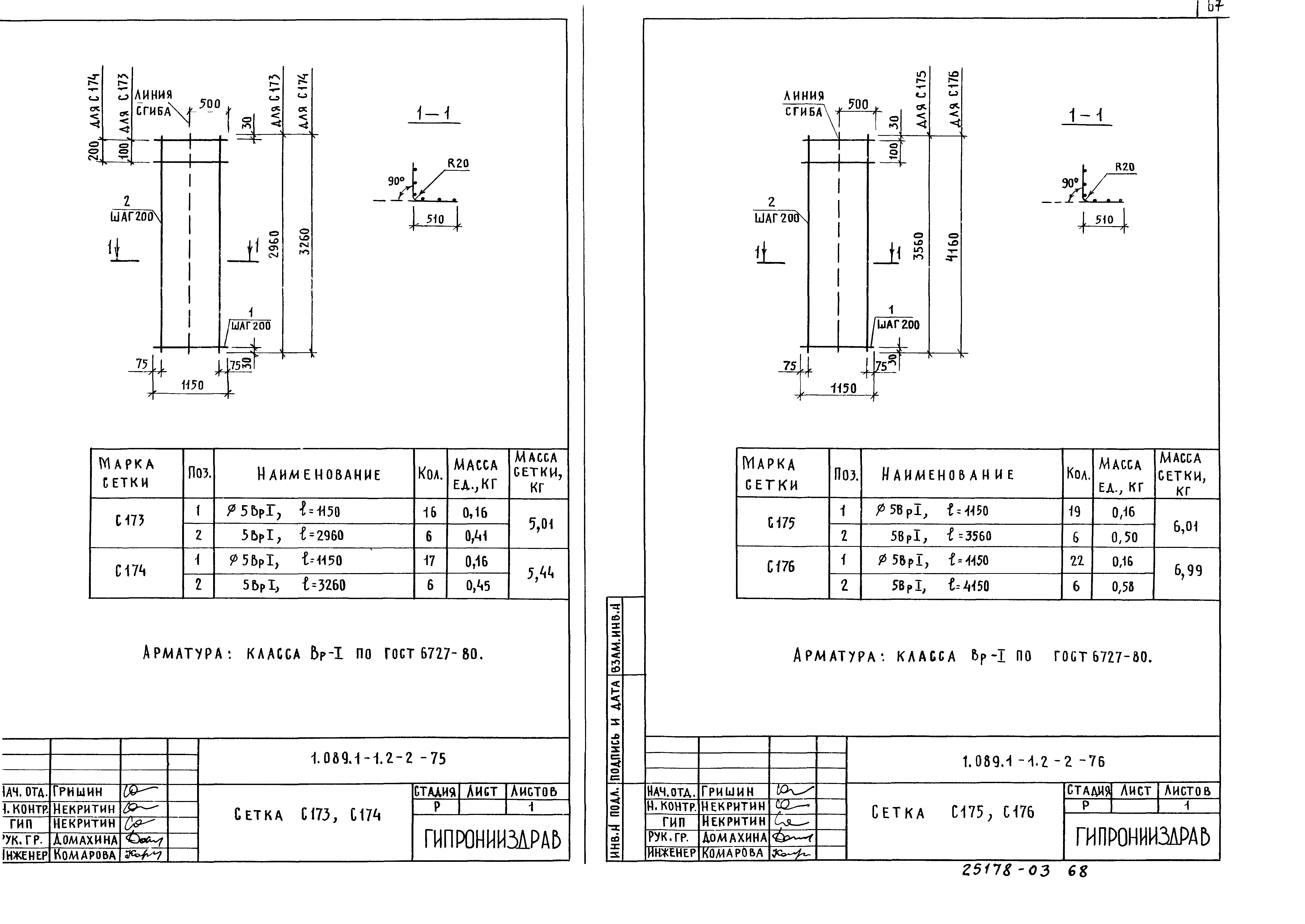 Серия 1.089.1-1
