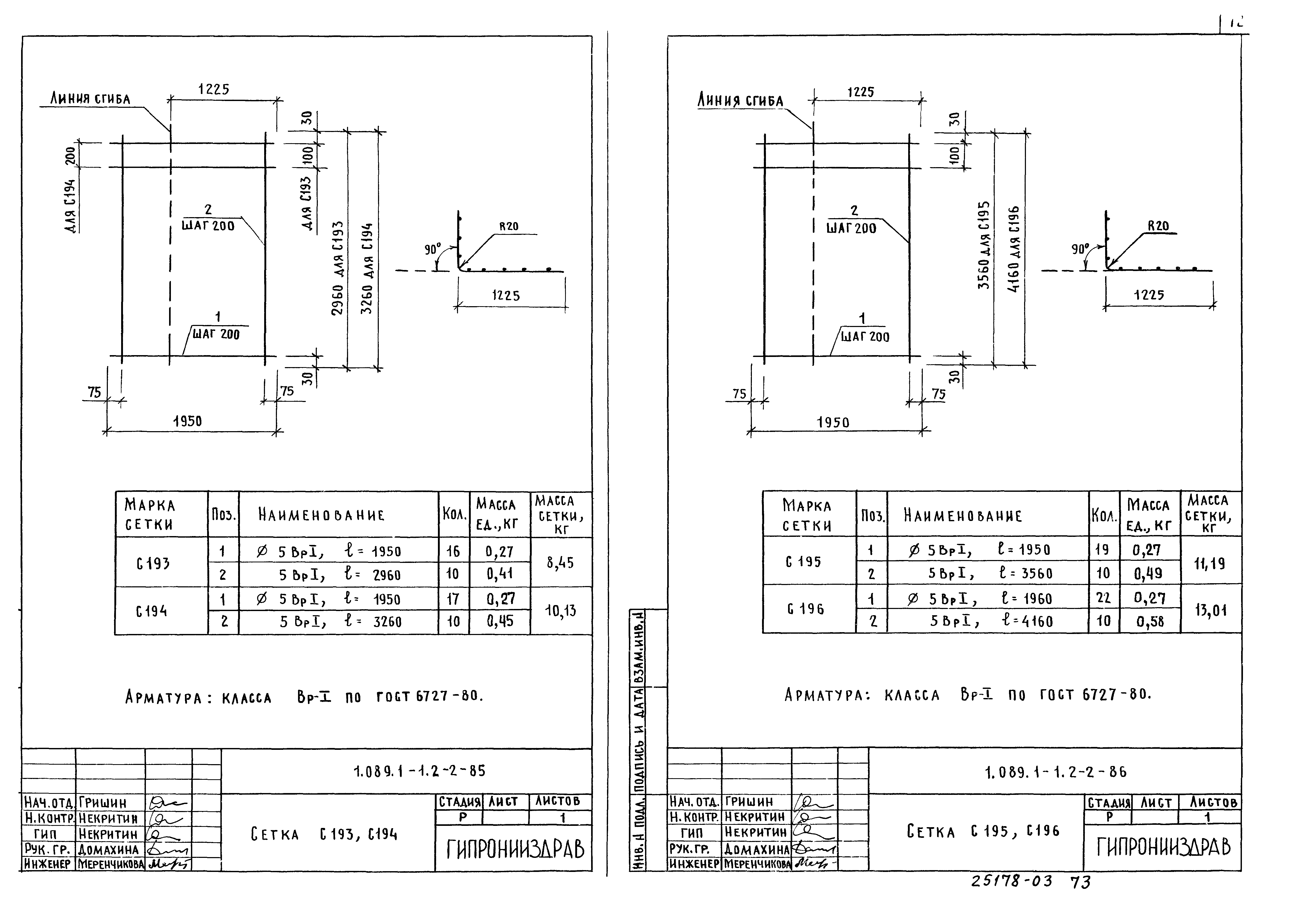 Серия 1.089.1-1