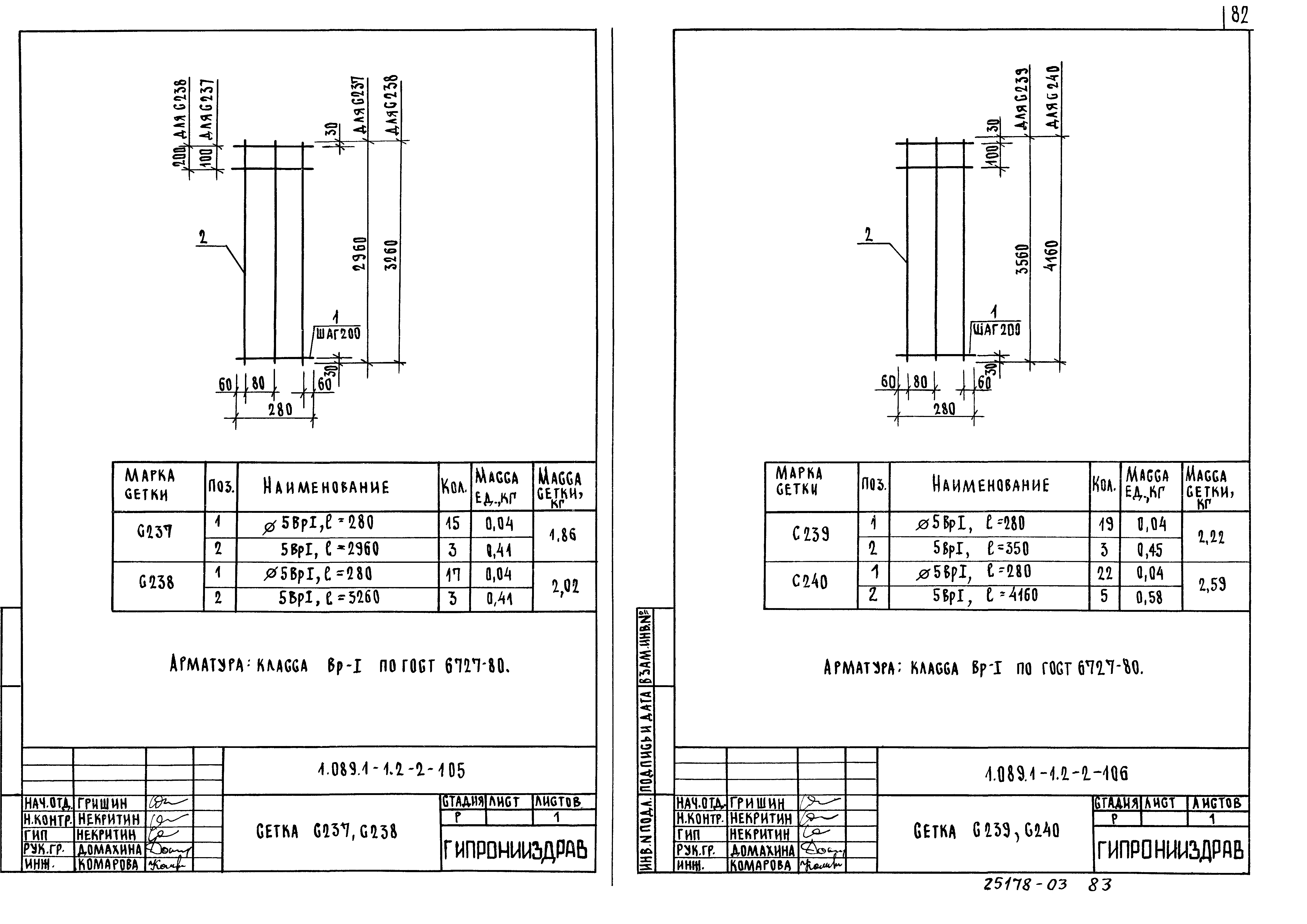 Серия 1.089.1-1