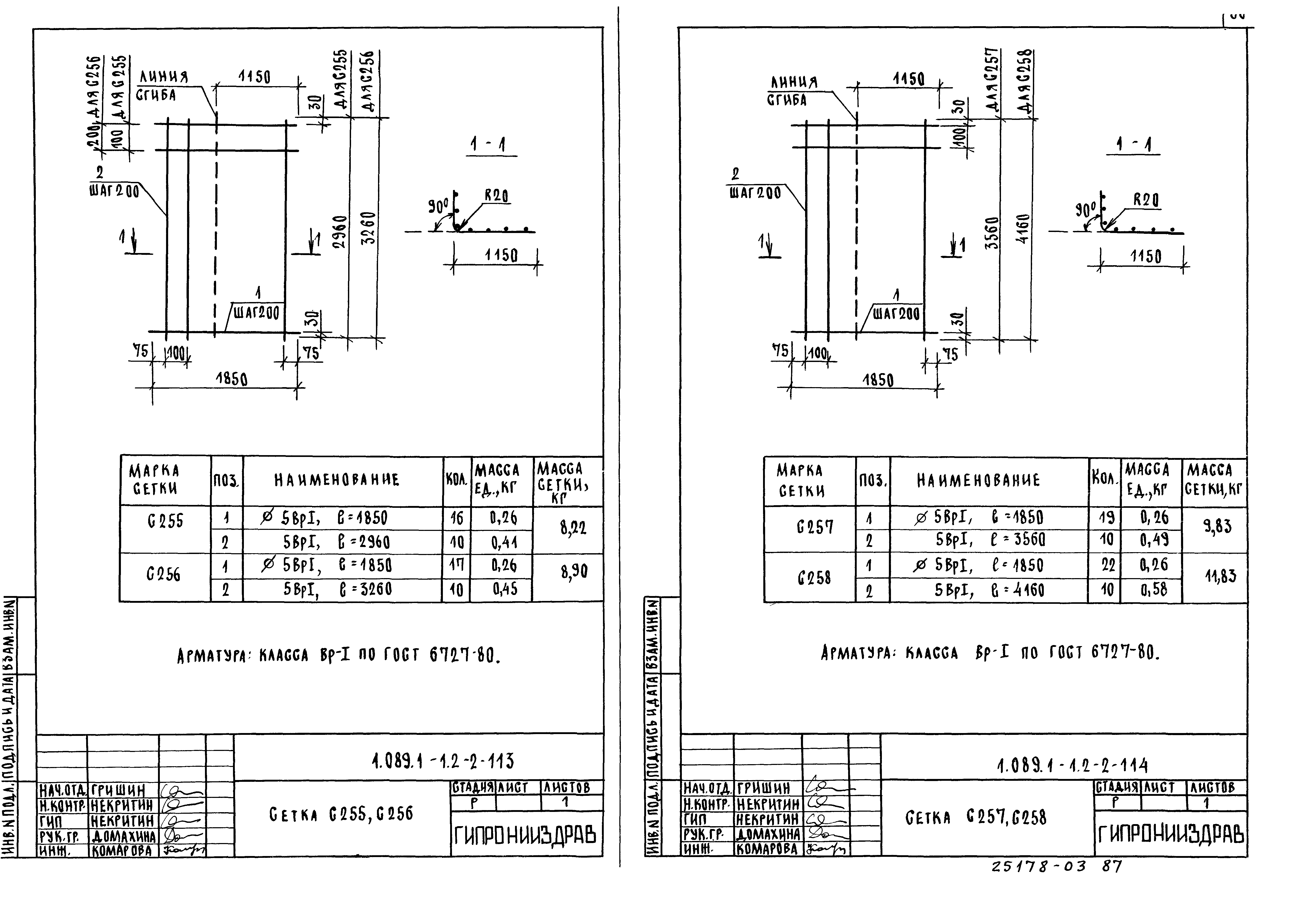 Серия 1.089.1-1