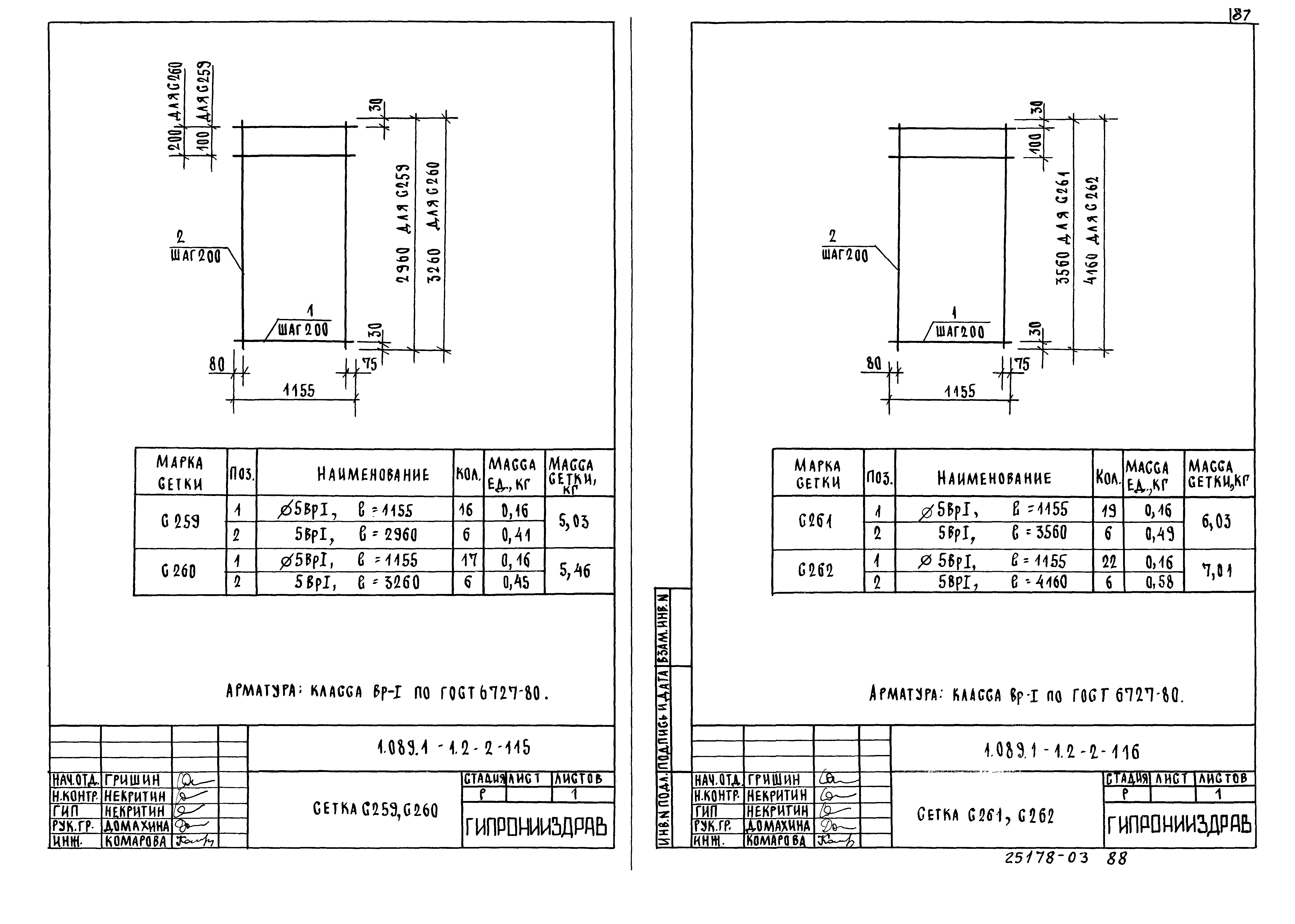 Серия 1.089.1-1