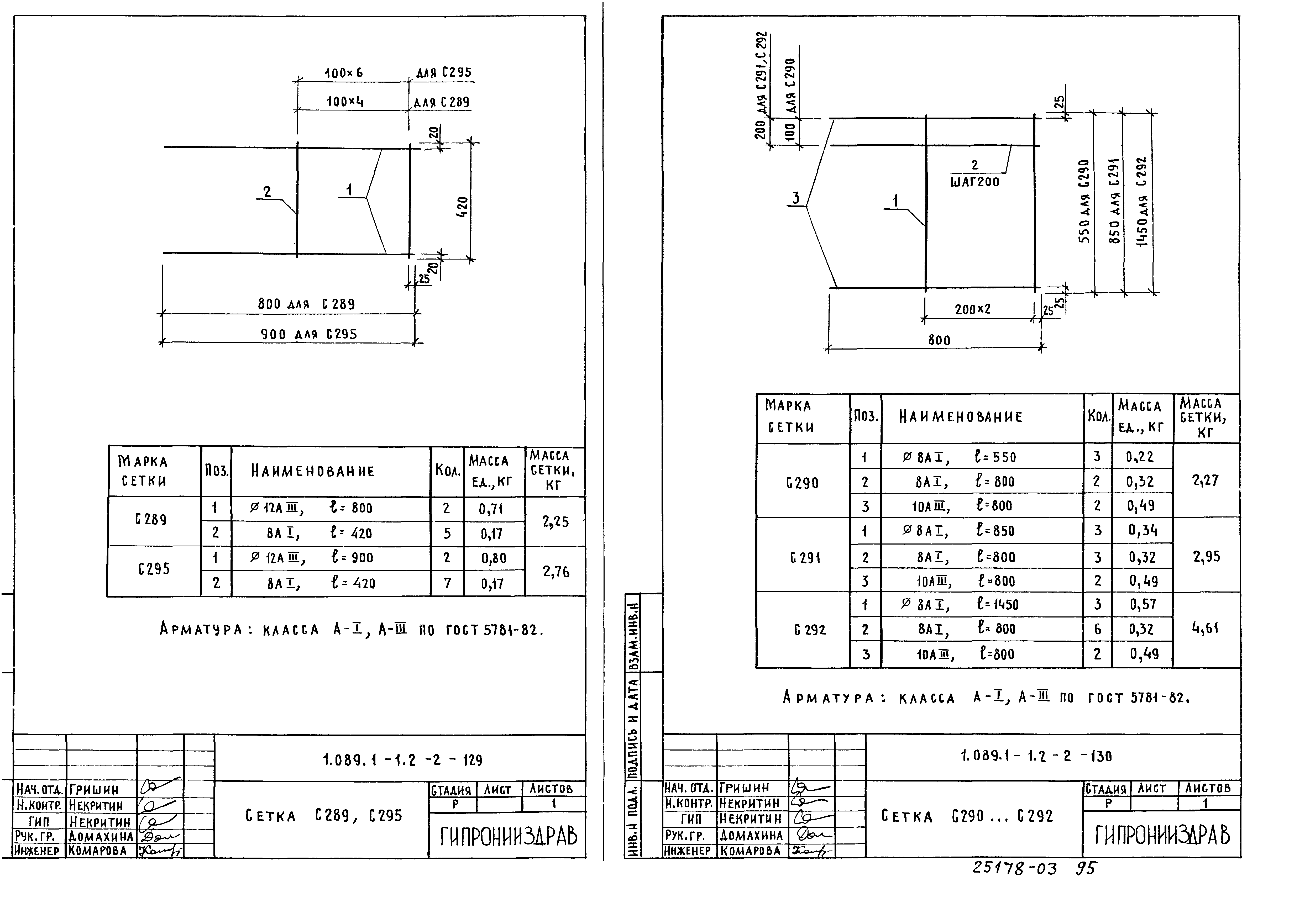 Серия 1.089.1-1