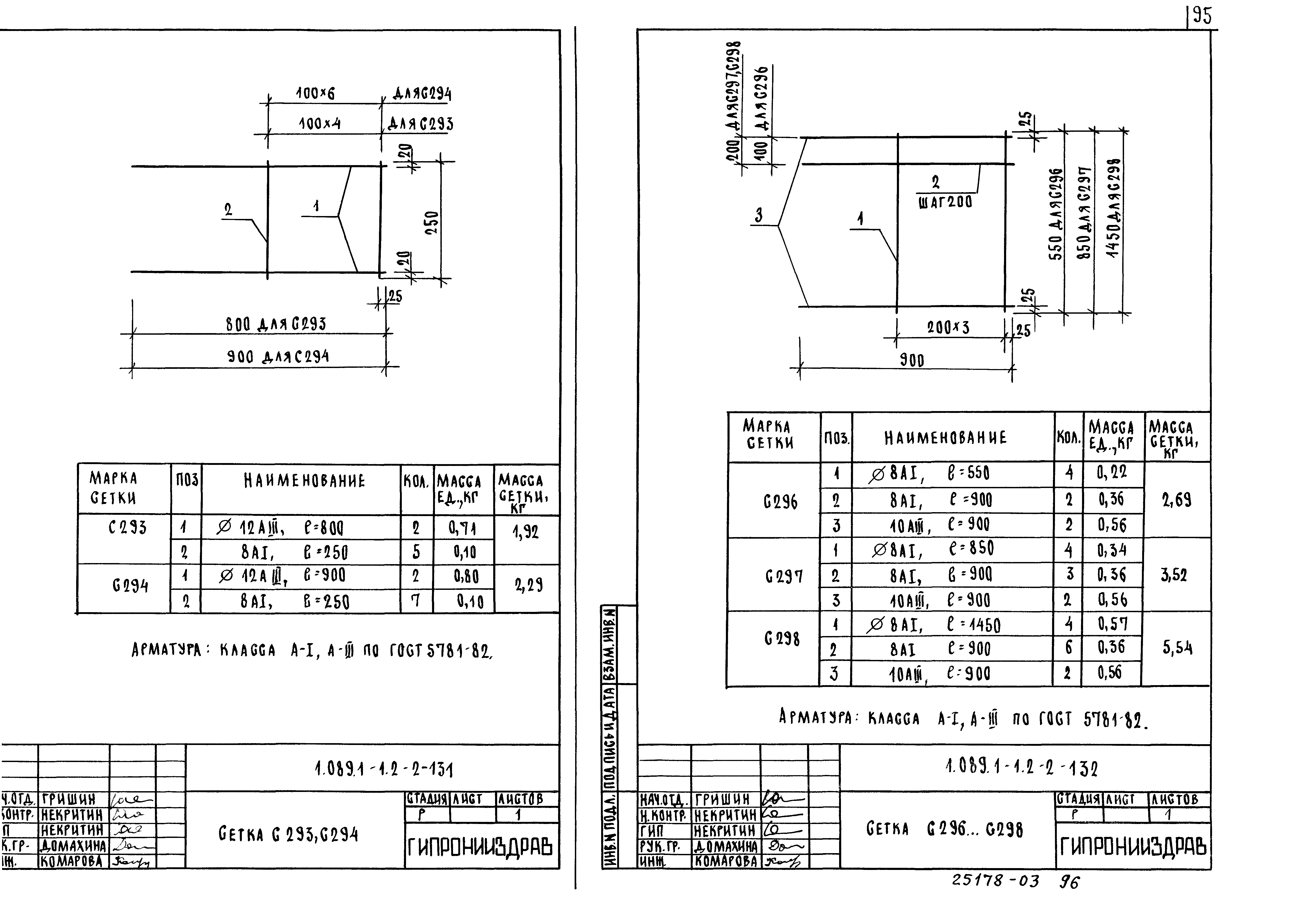 Серия 1.089.1-1