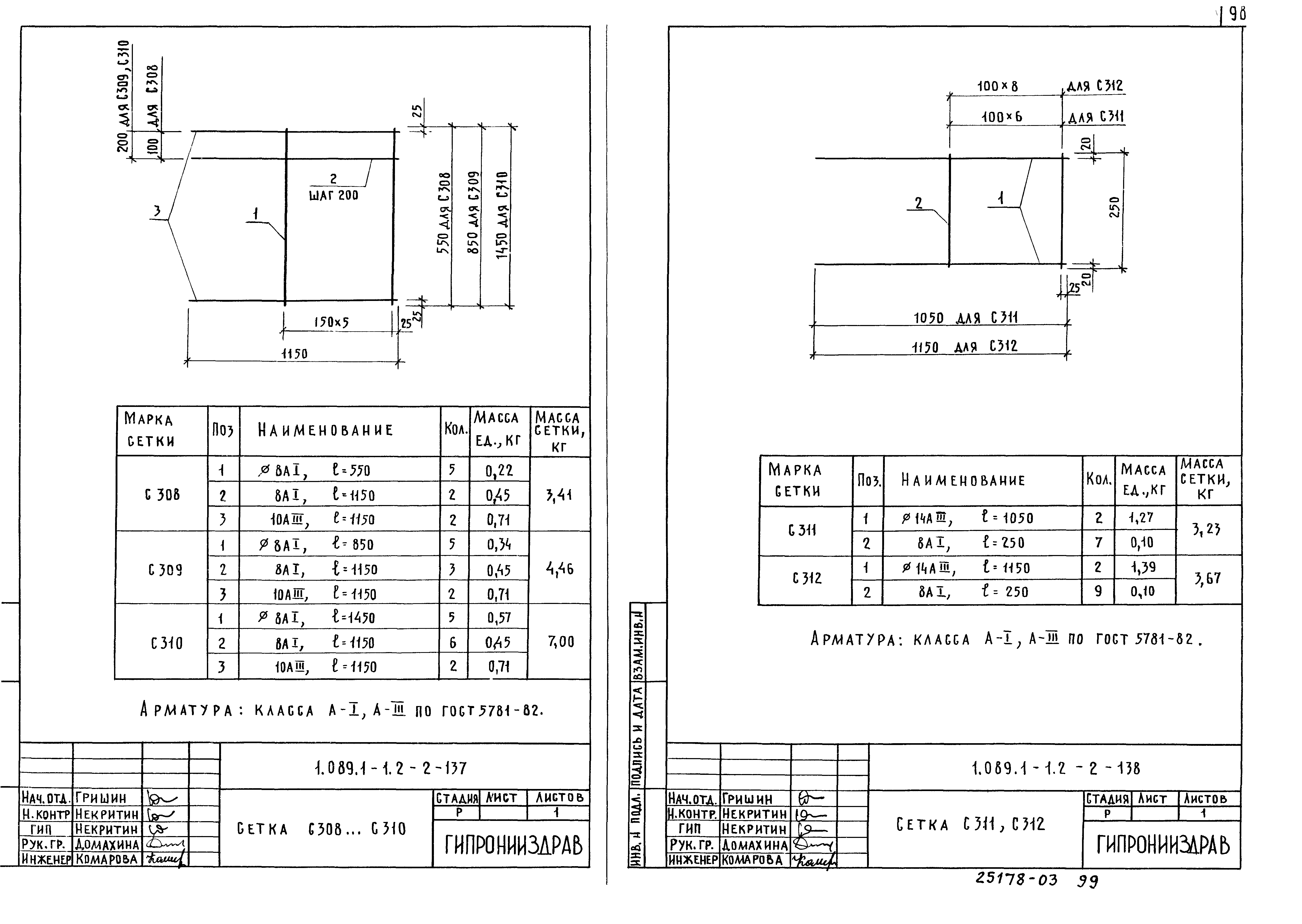 Серия 1.089.1-1