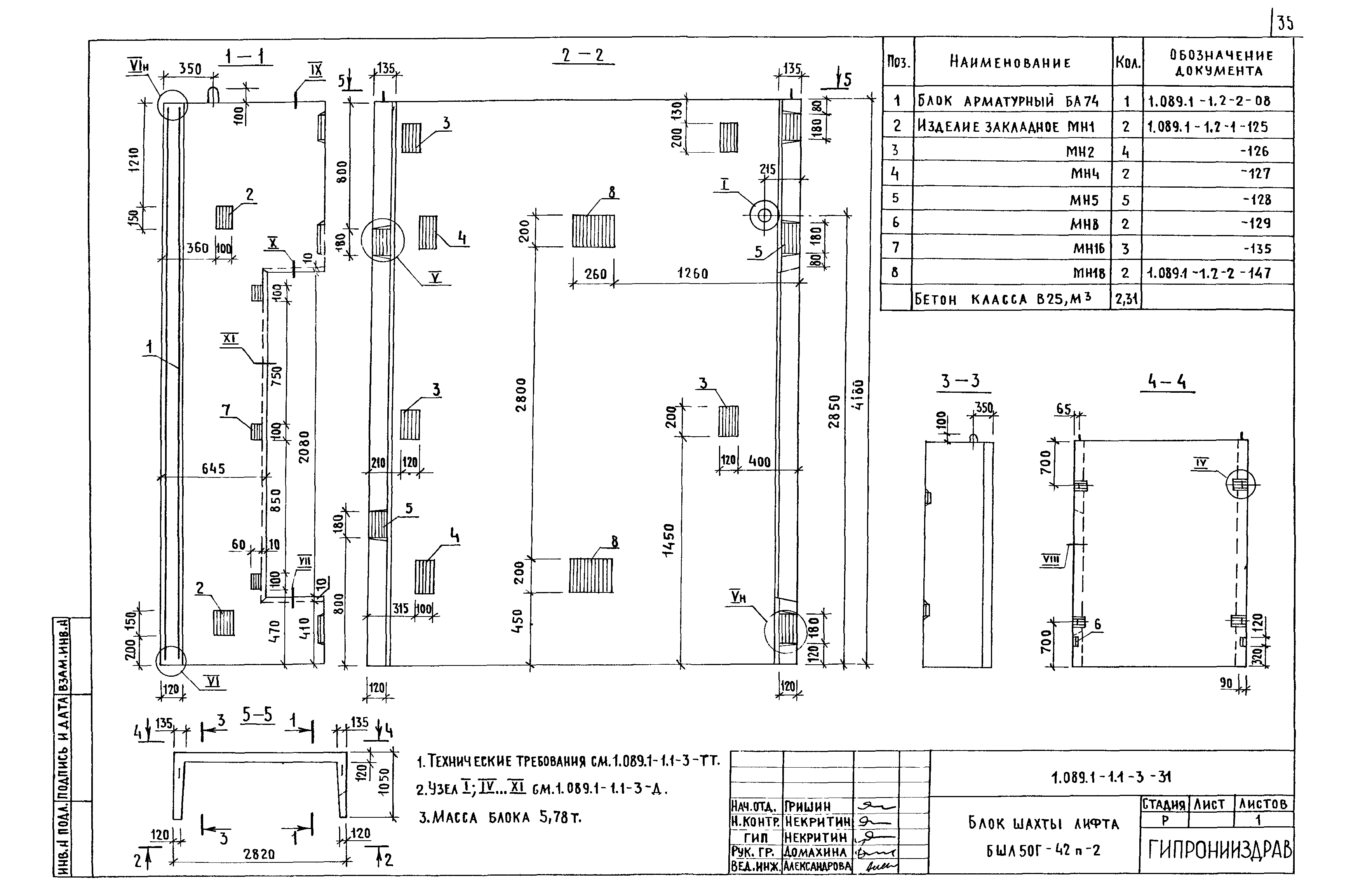Серия 1.089.1-1