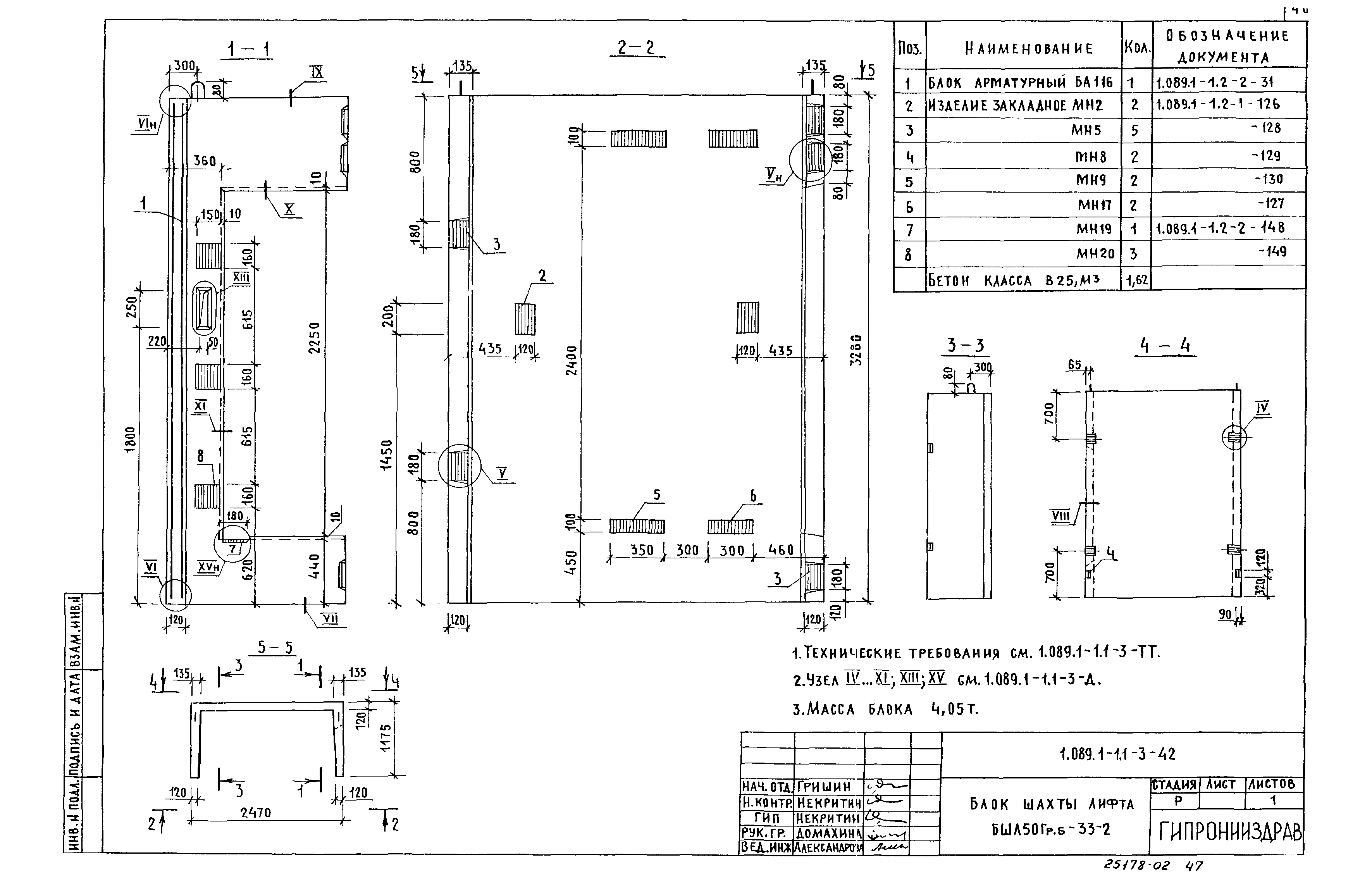 Серия 1.089.1-1
