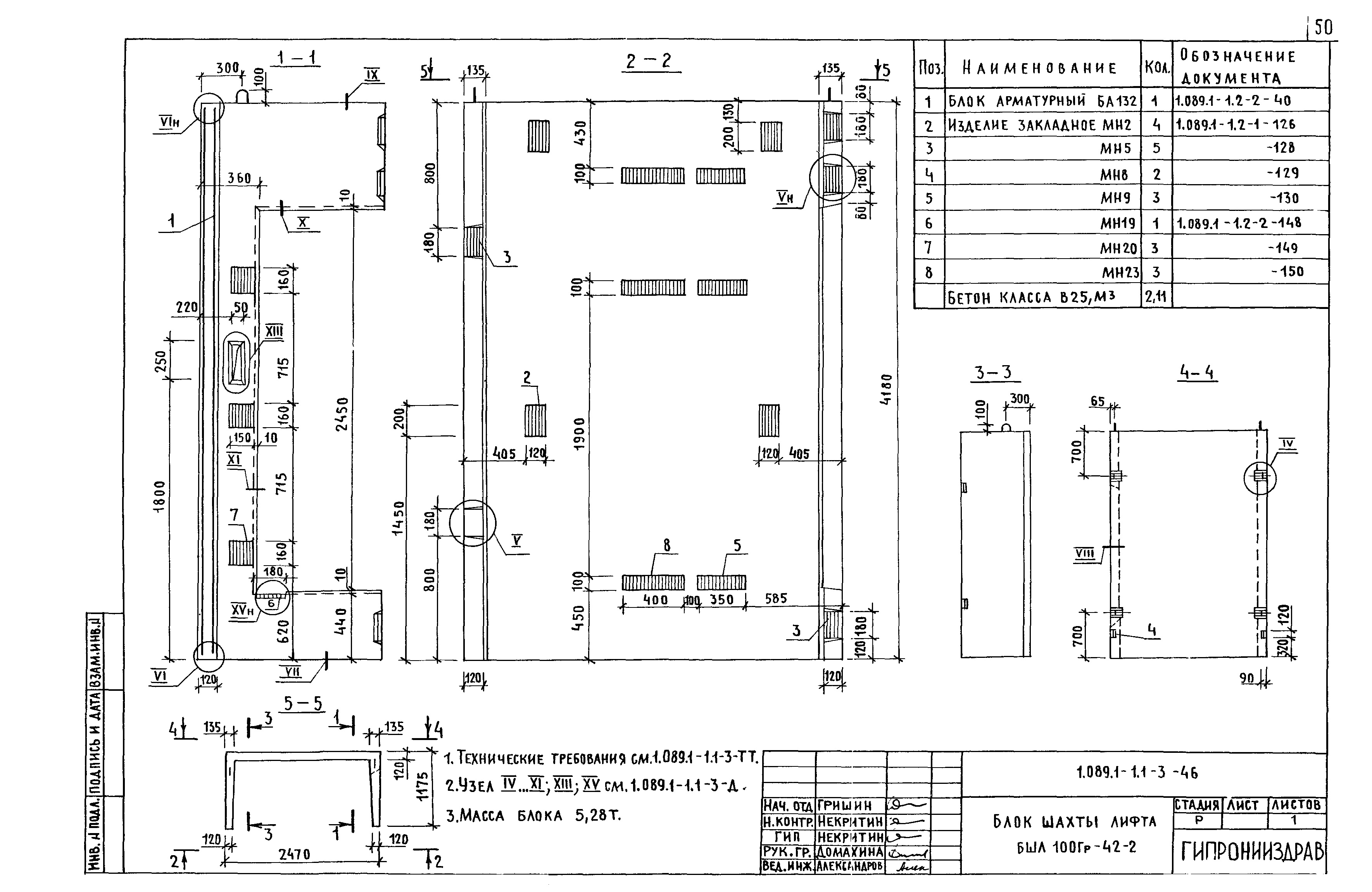 Серия 1.089.1-1