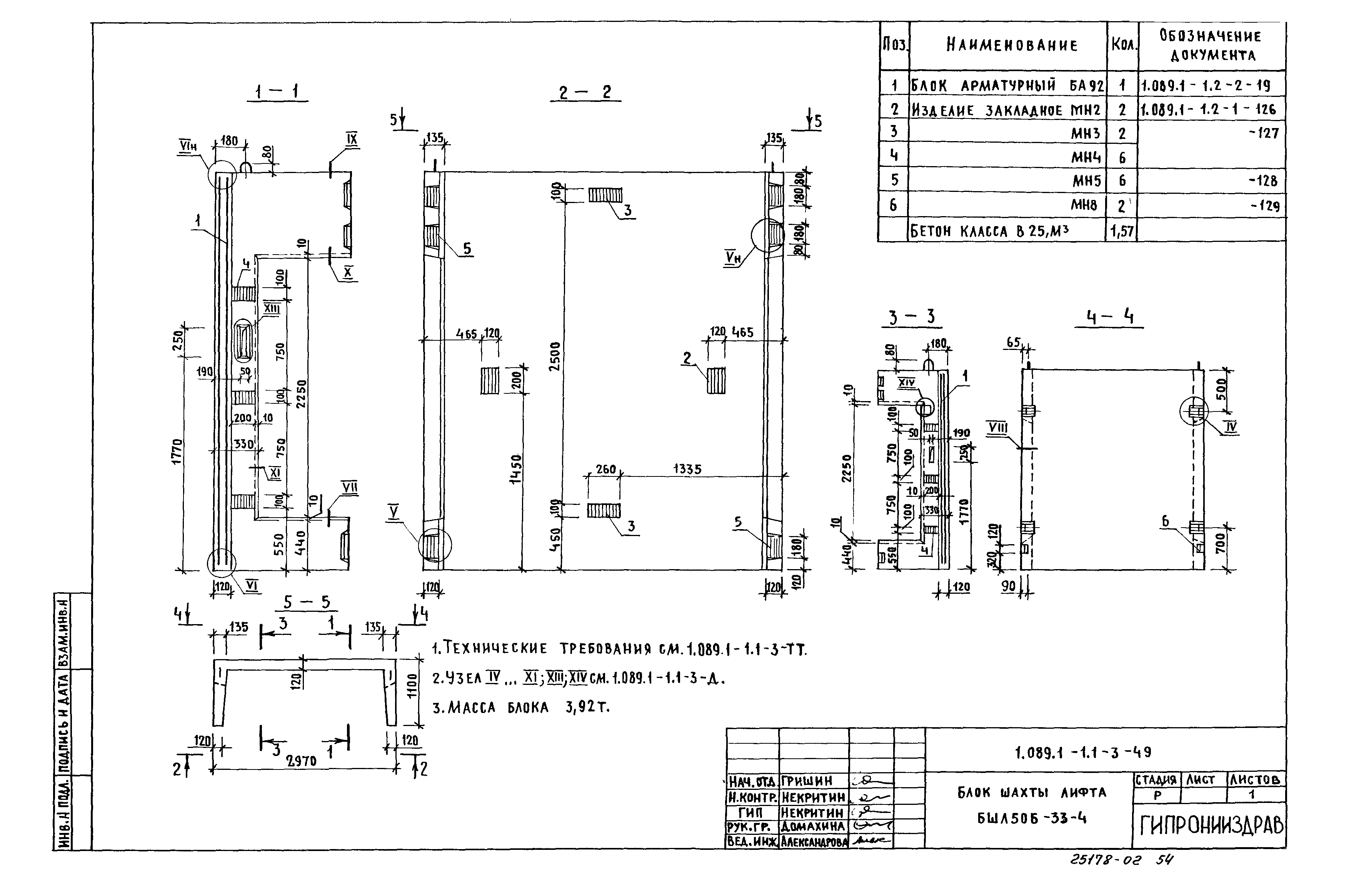 Серия 1.089.1-1