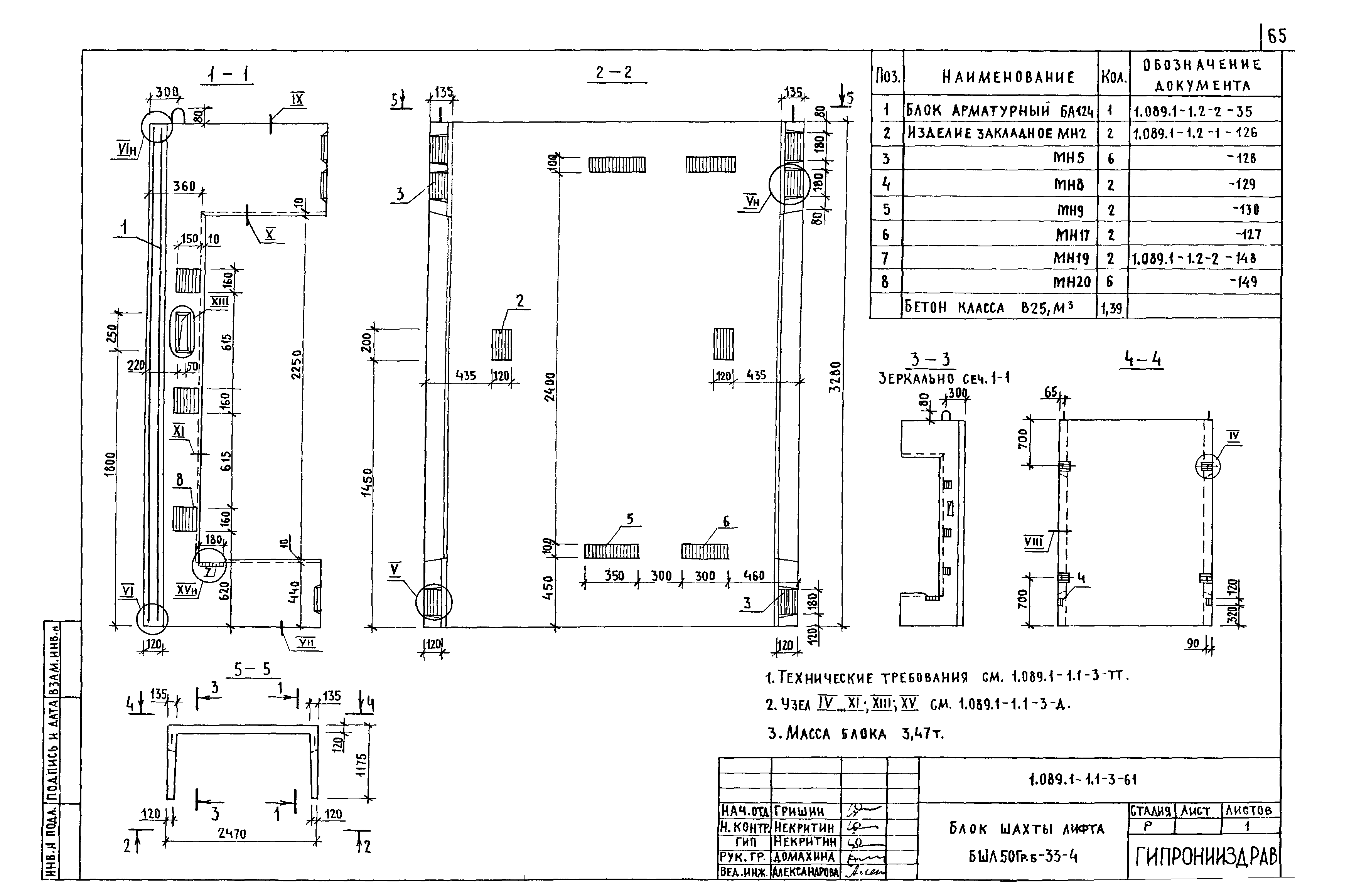 Серия 1.089.1-1