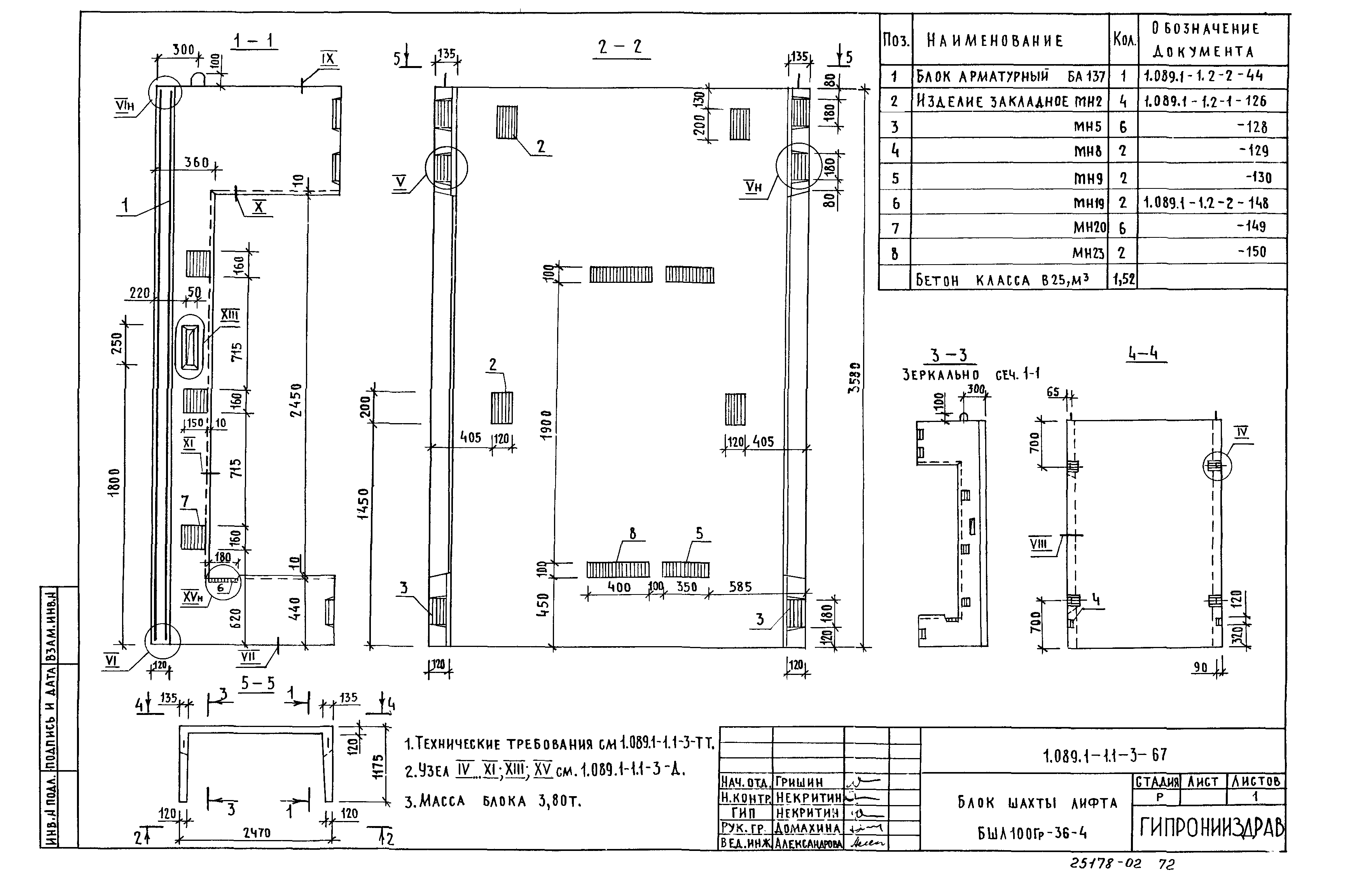 Серия 1.089.1-1