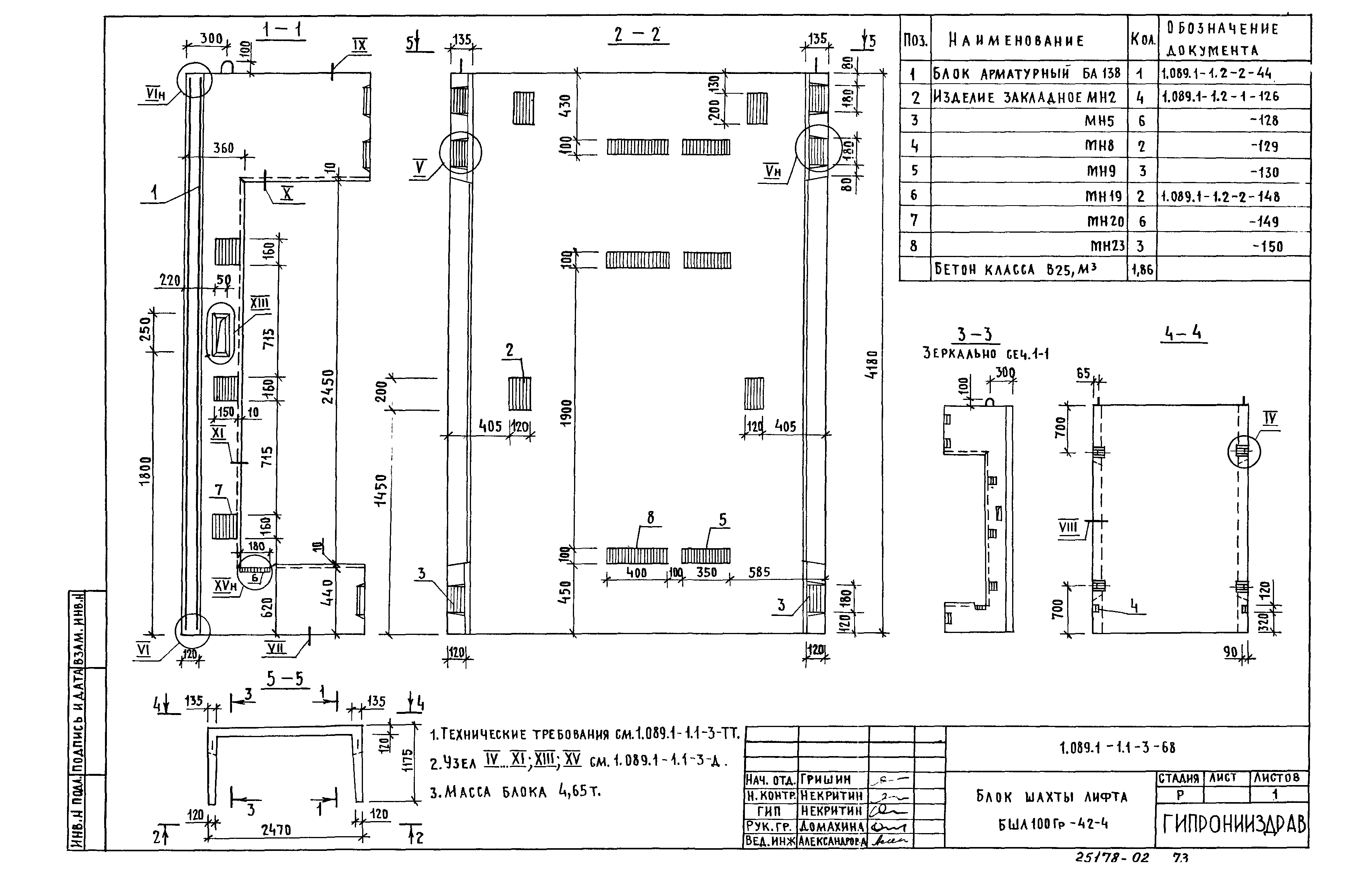 Серия 1.089.1-1