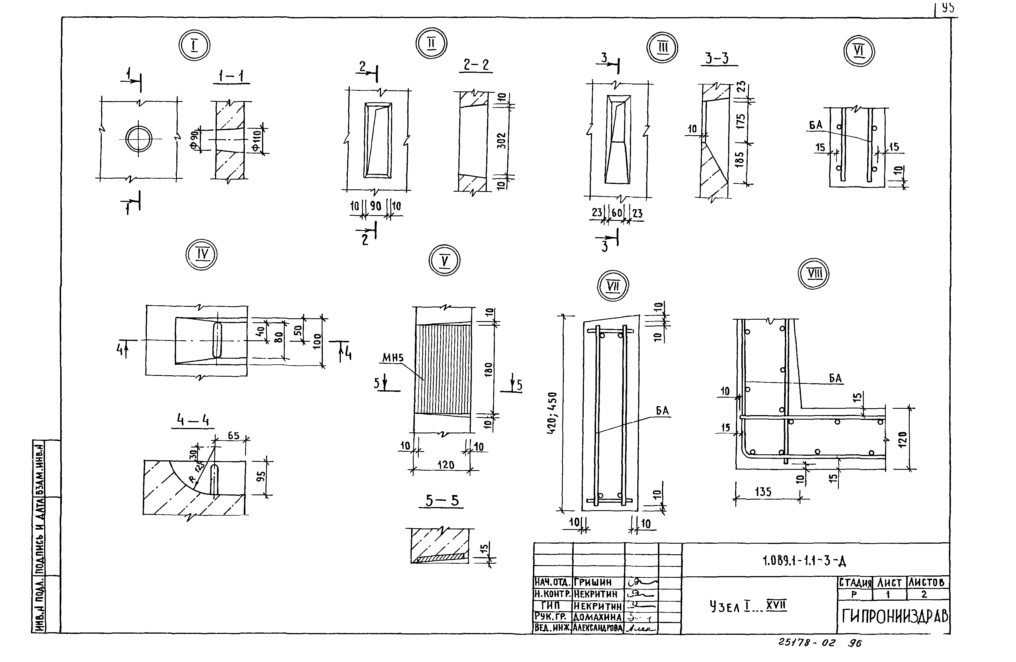 Серия 1.089.1-1