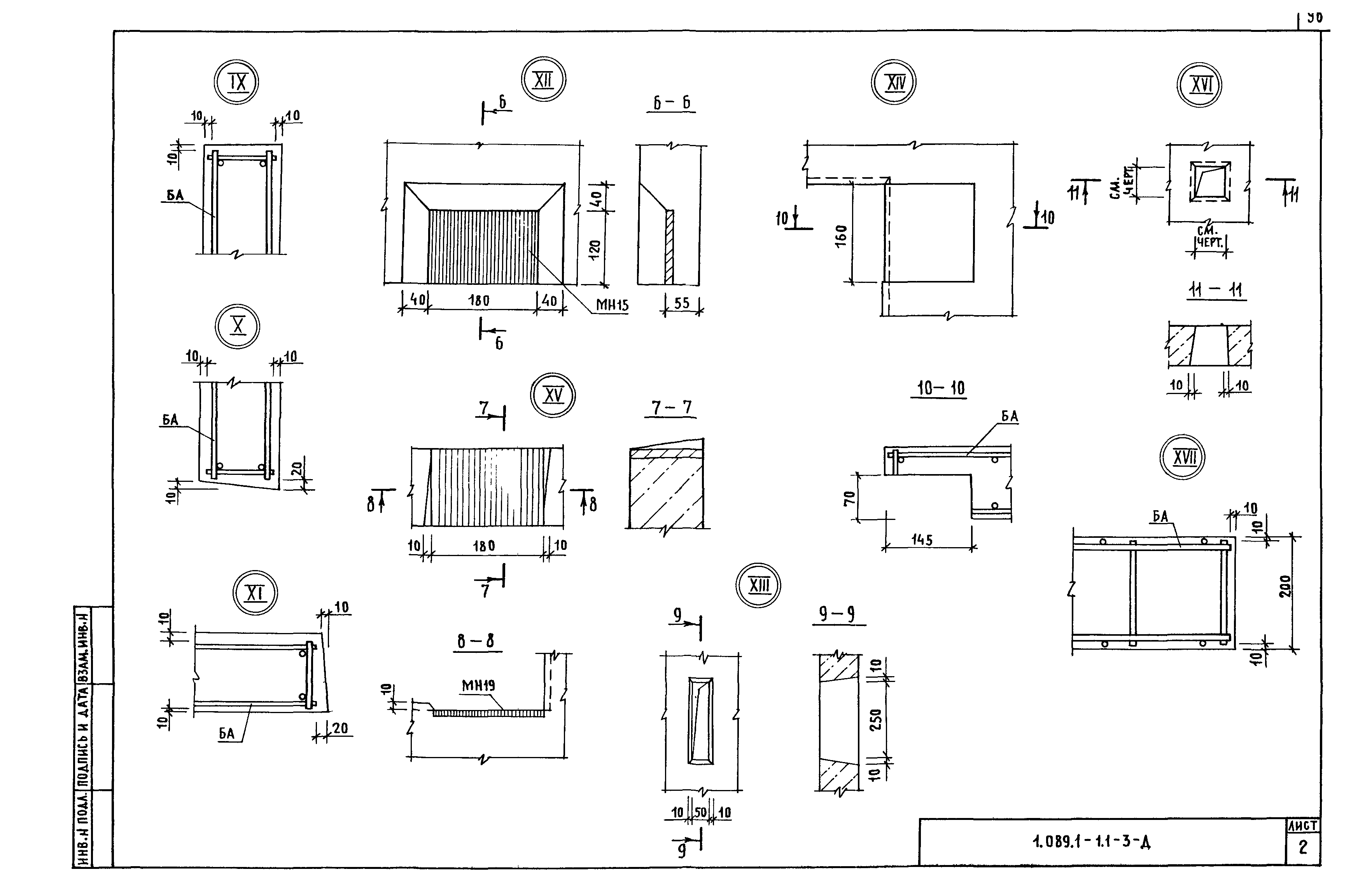 Серия 1.089.1-1