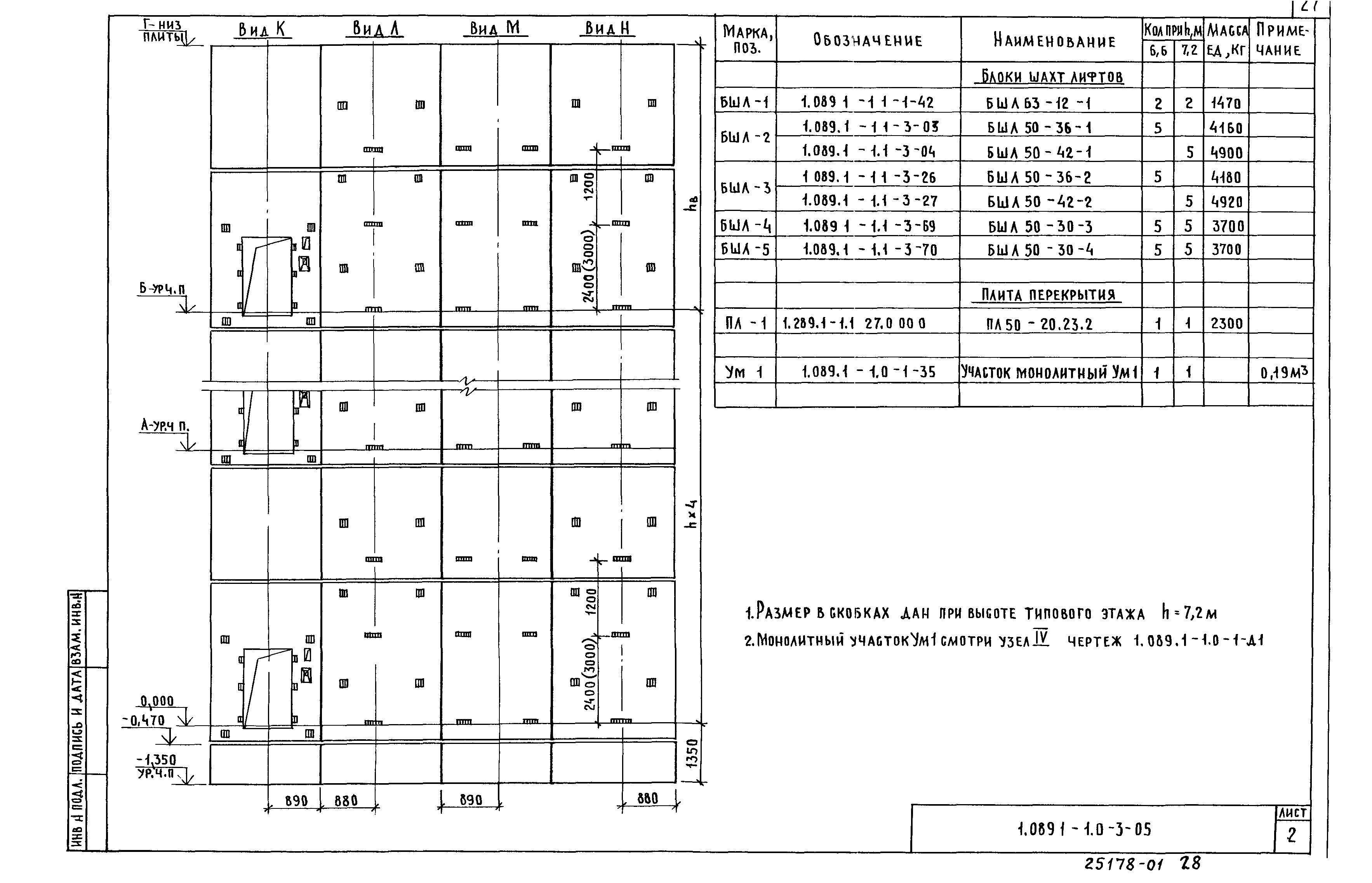 Серия 1.089.1-1