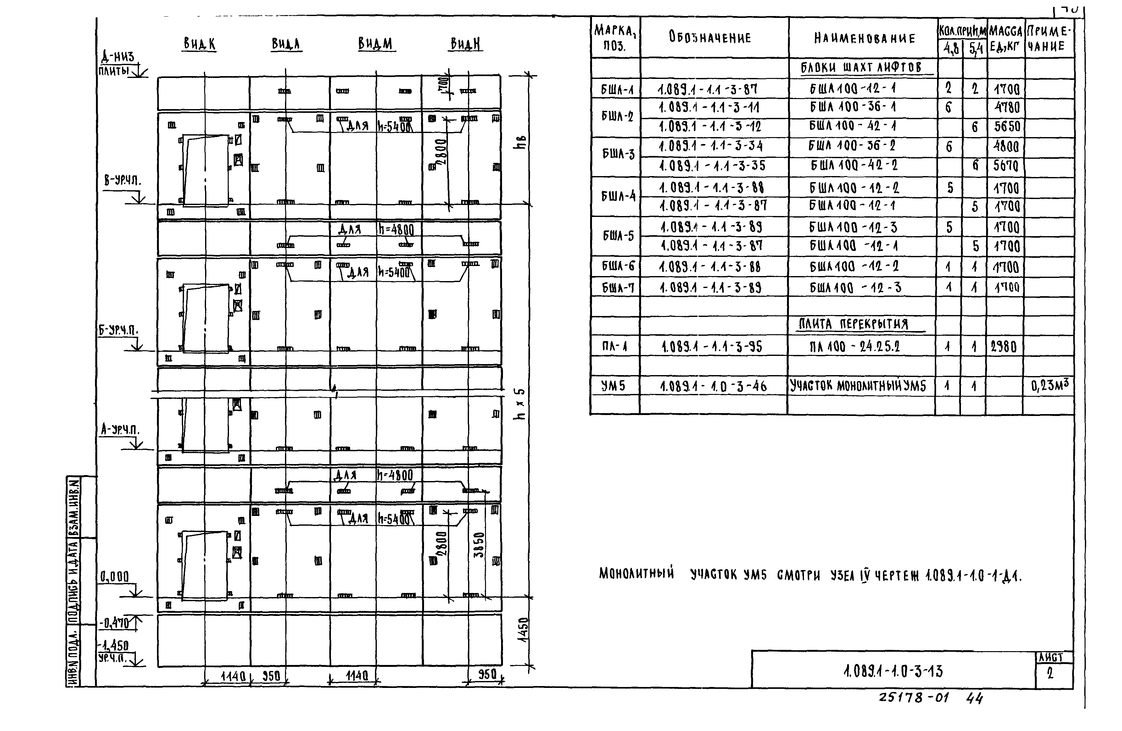 Серия 1.089.1-1