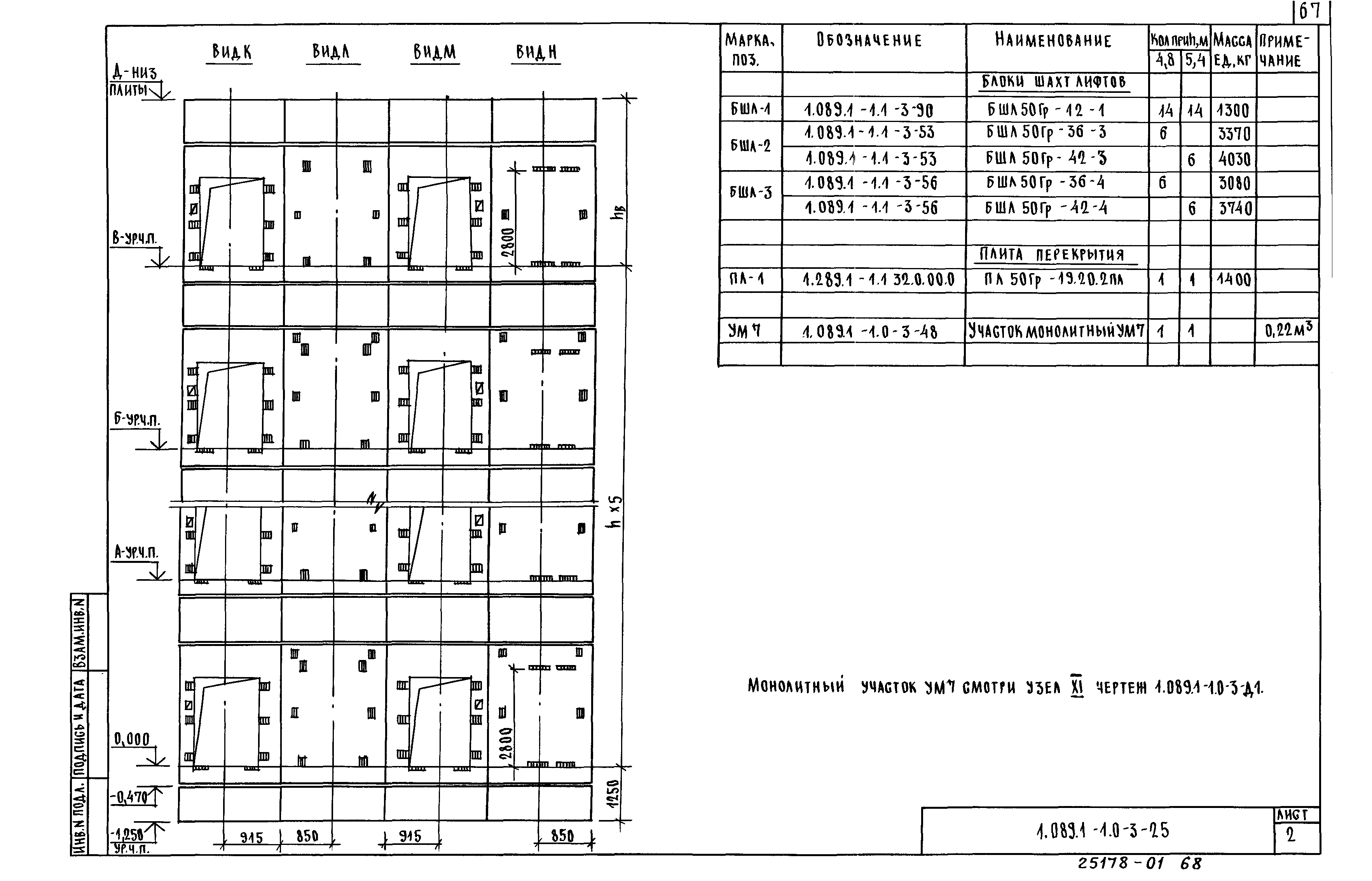 Серия 1.089.1-1