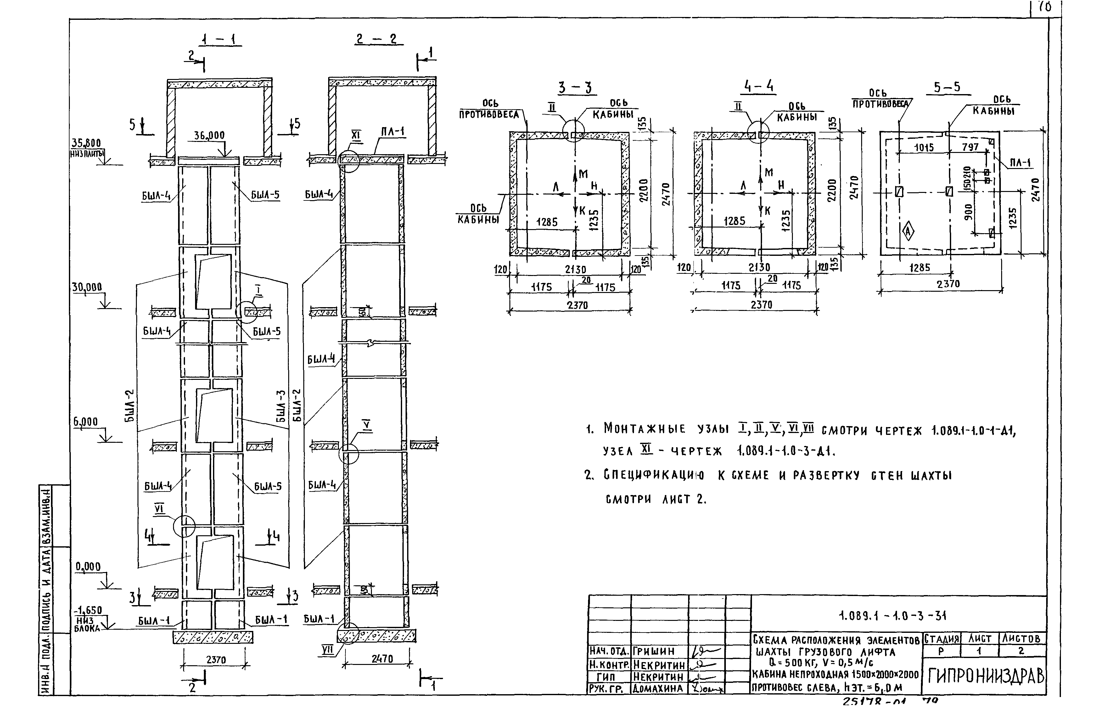 Серия 1.089.1-1