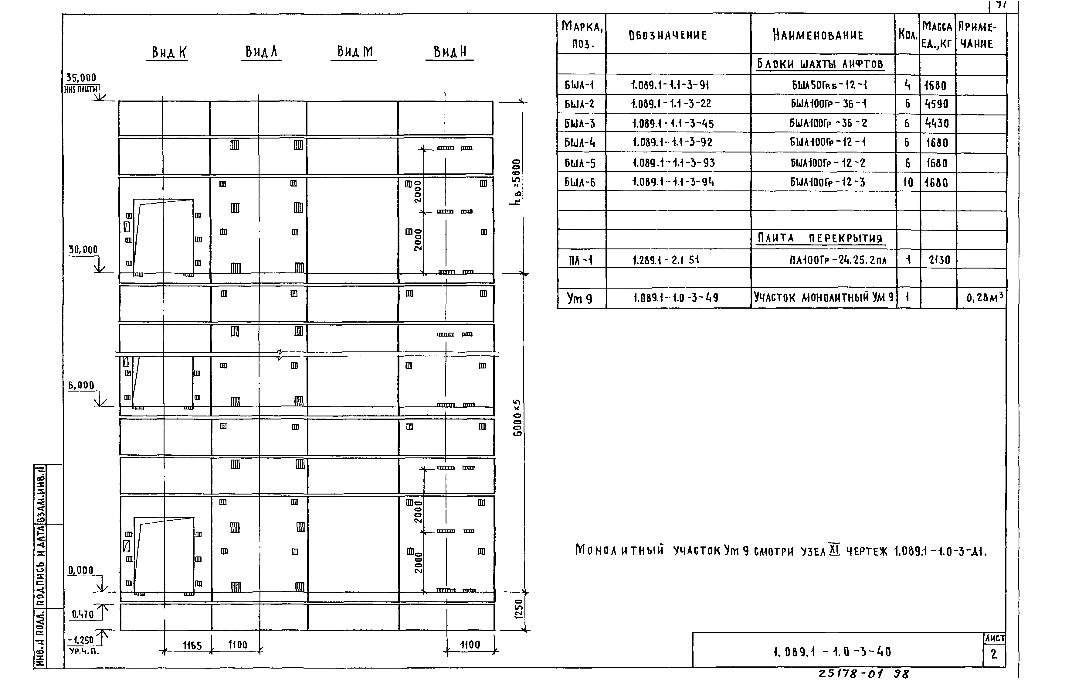 Серия 1.089.1-1