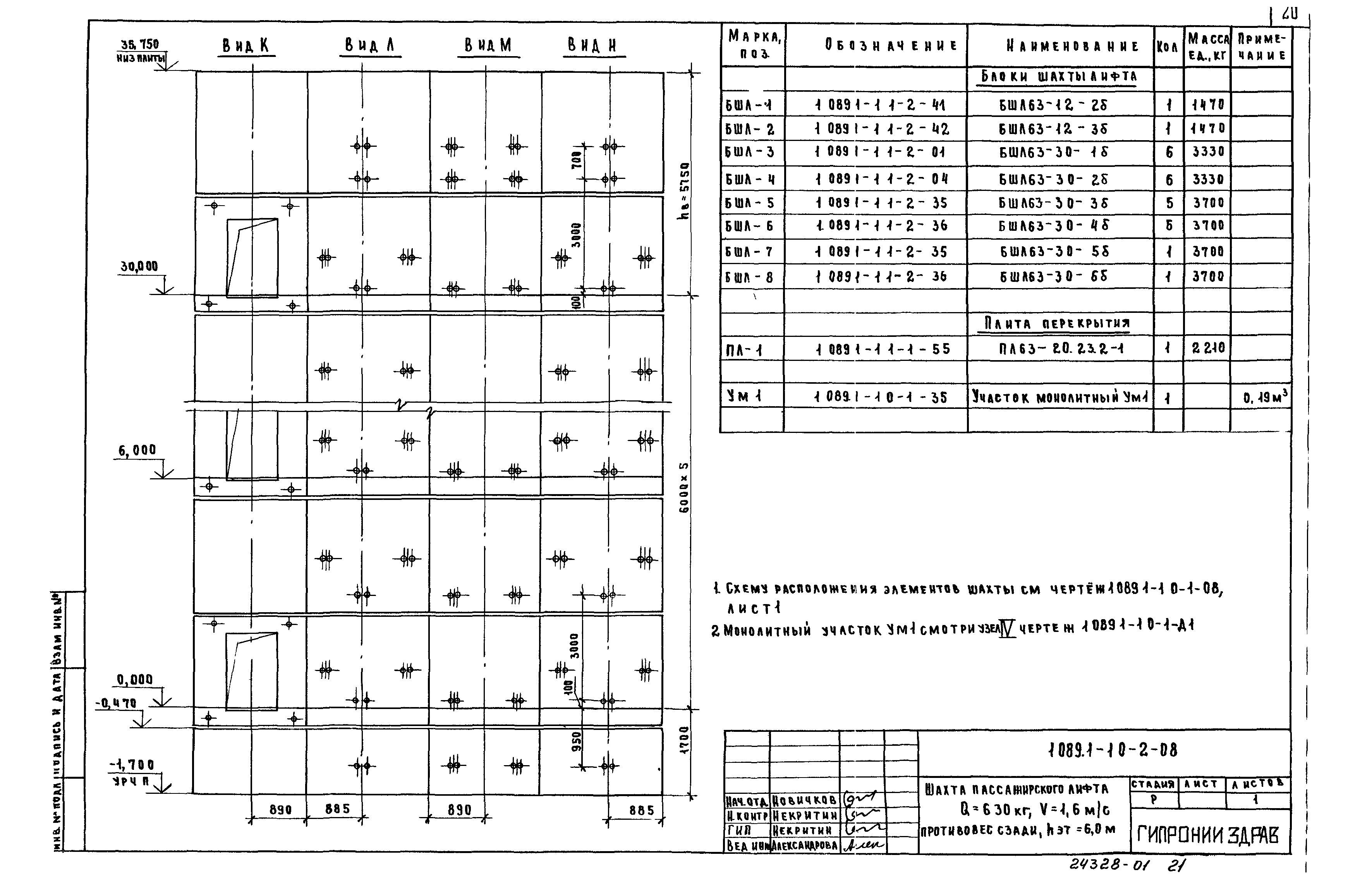 Серия 1.089.1-1