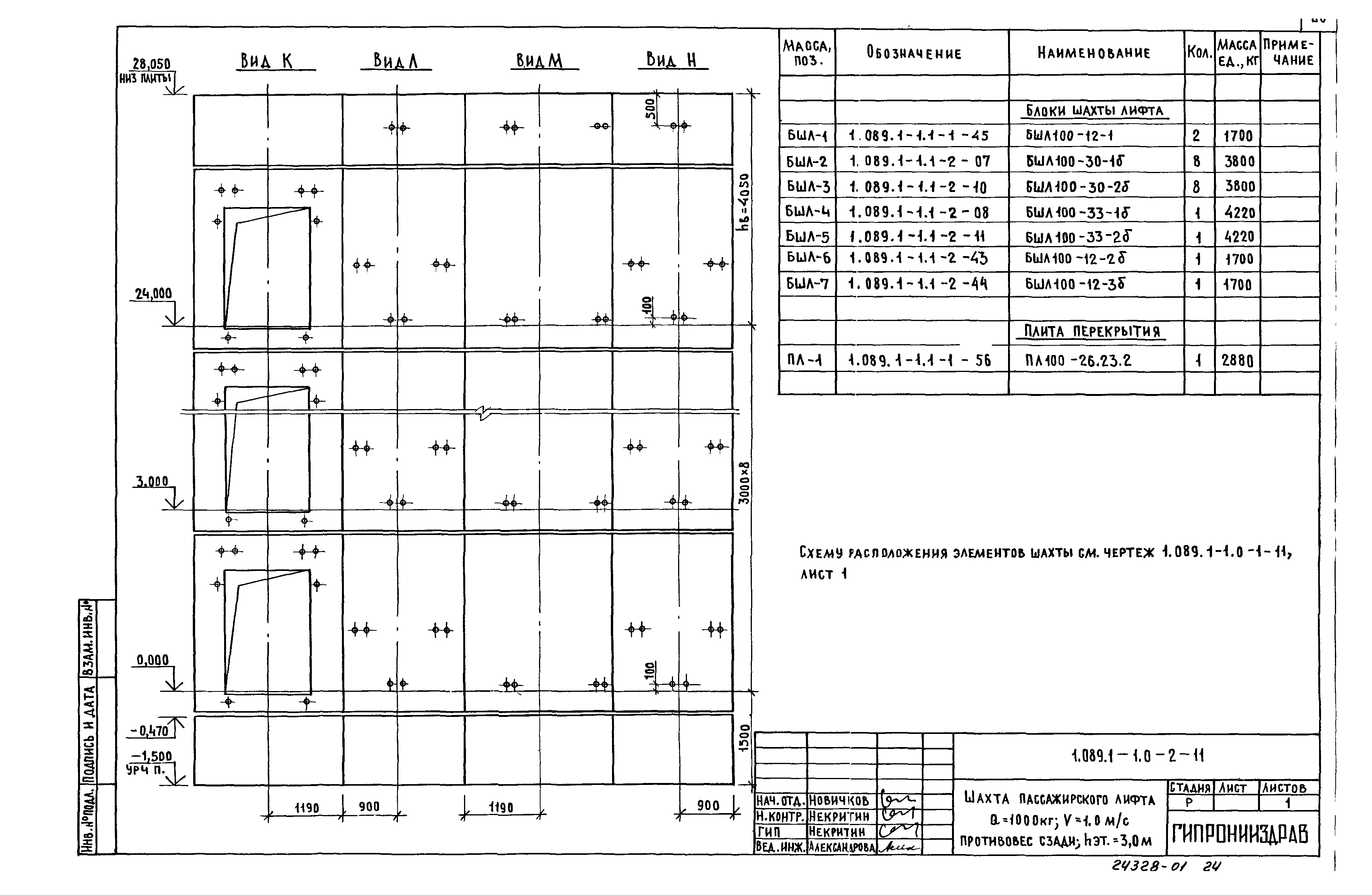 Серия 1.089.1-1