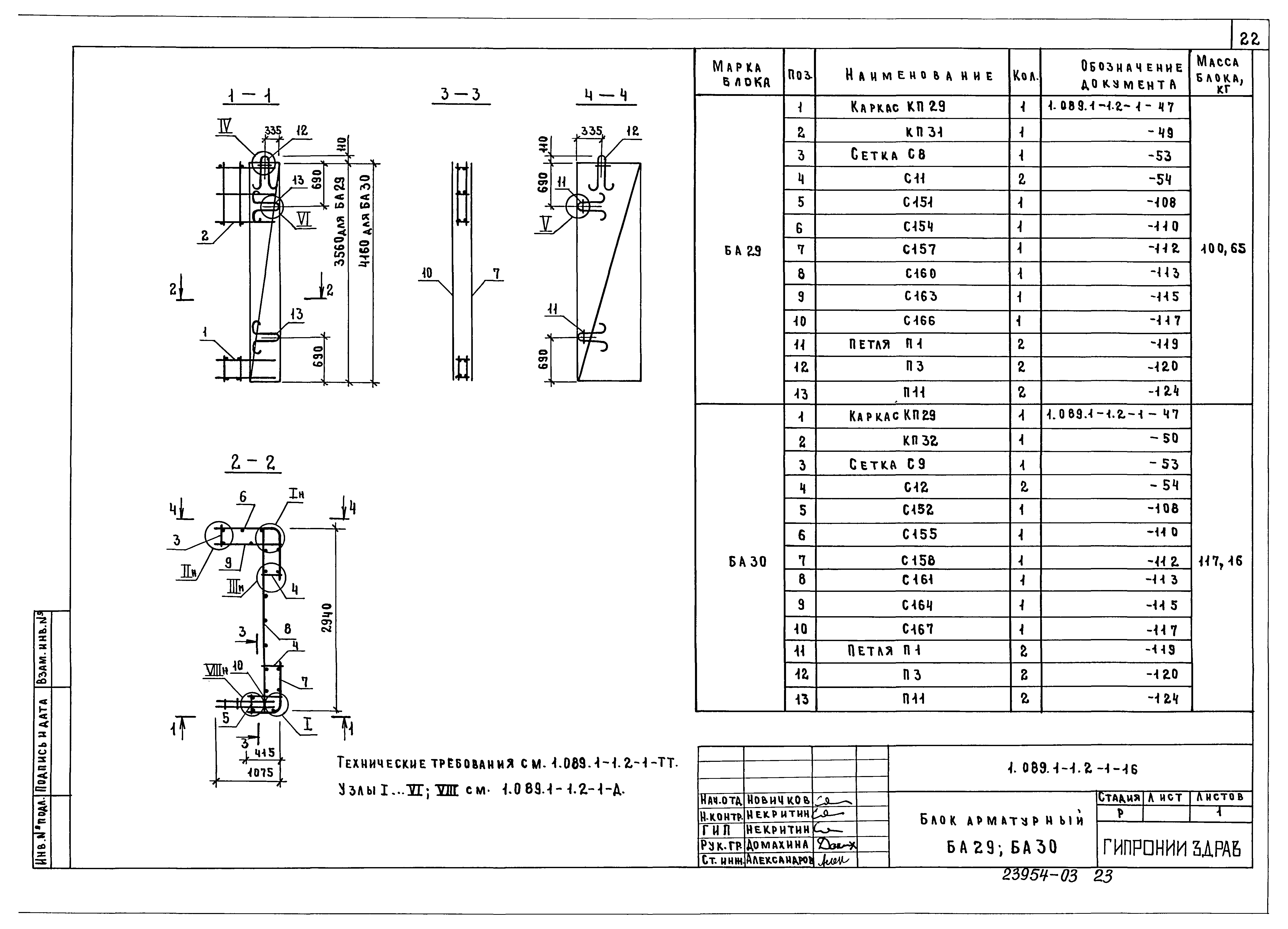 Серия 1.089.1-1