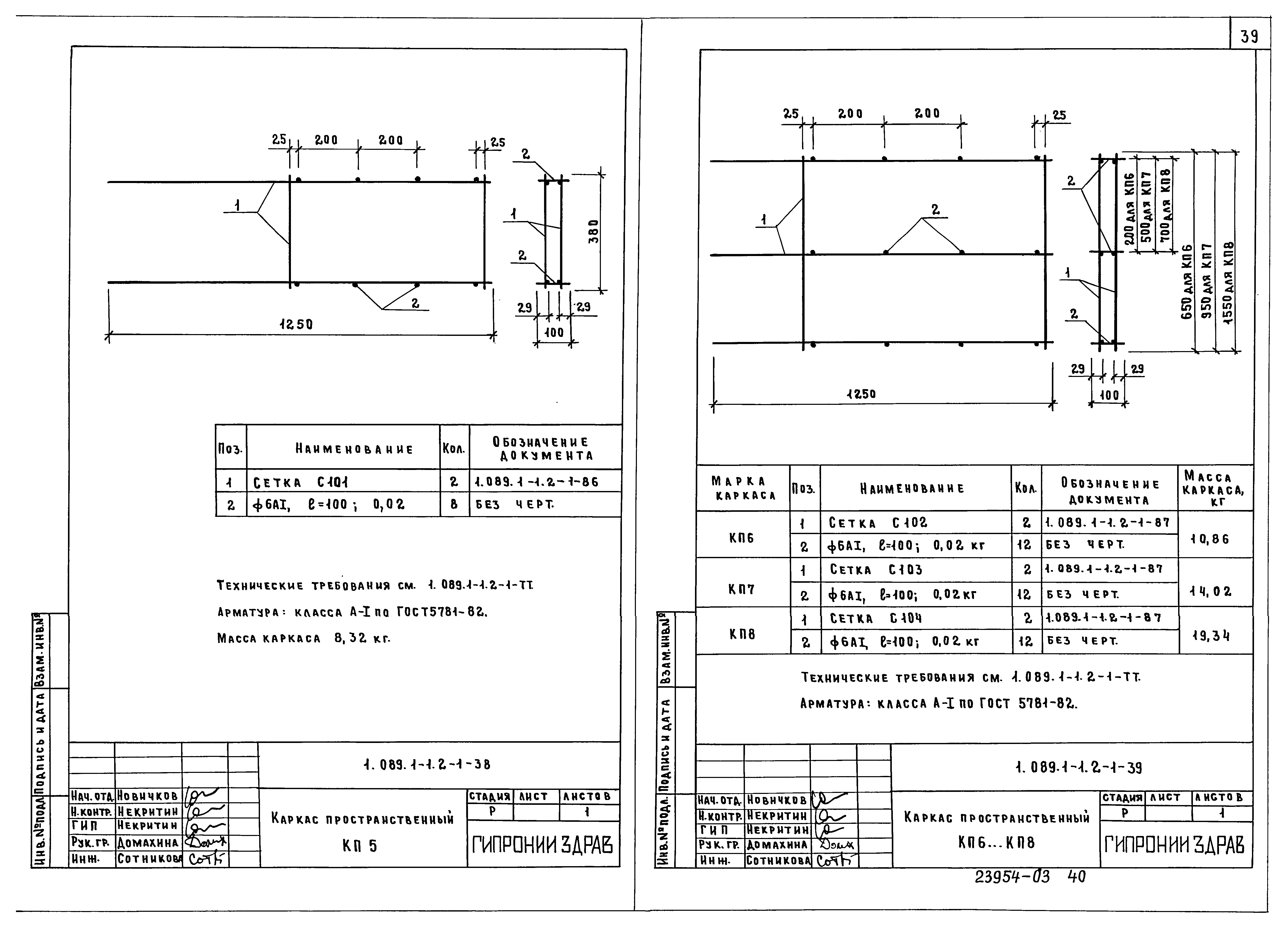 Серия 1.089.1-1