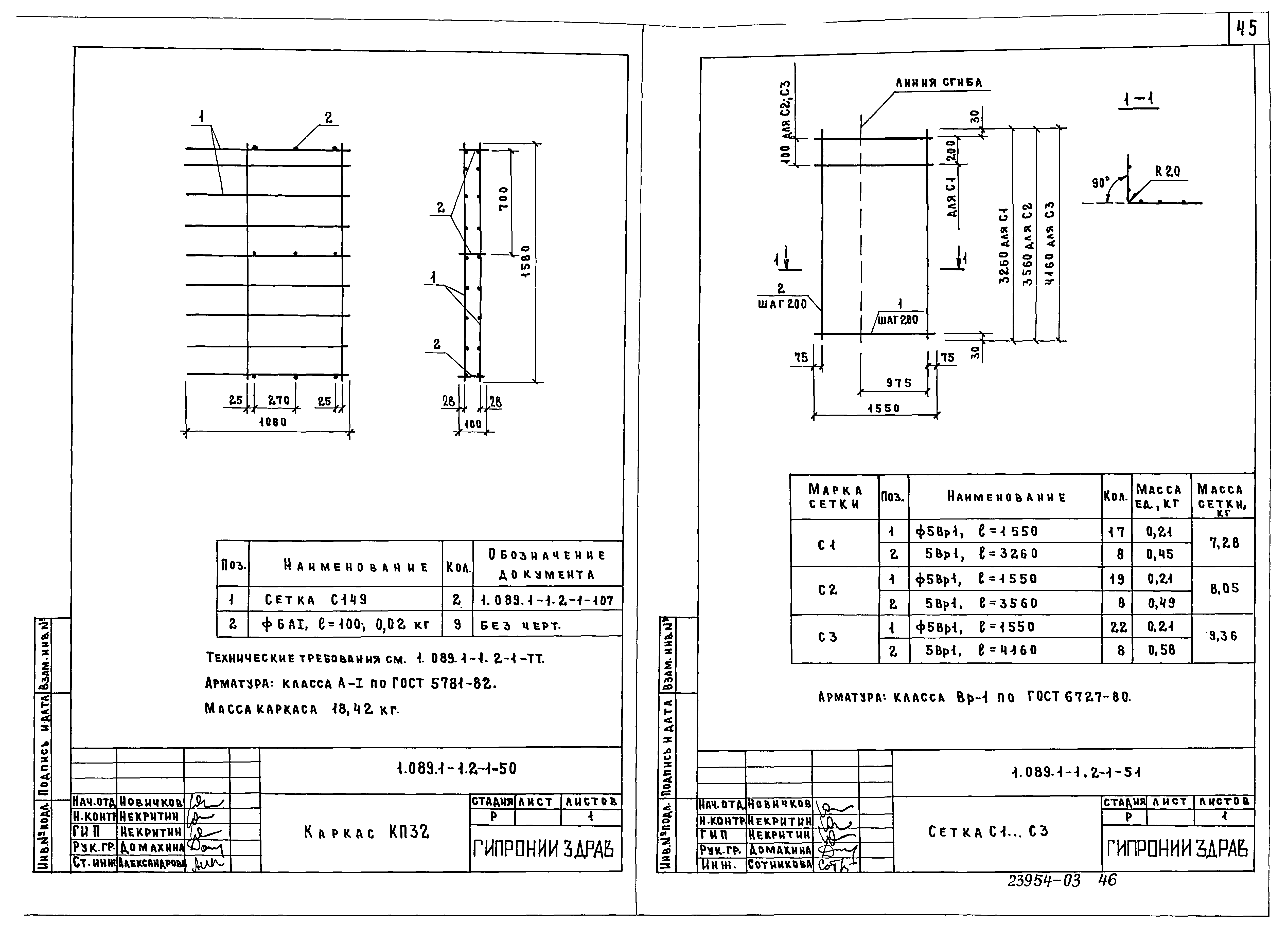 Серия 1.089.1-1