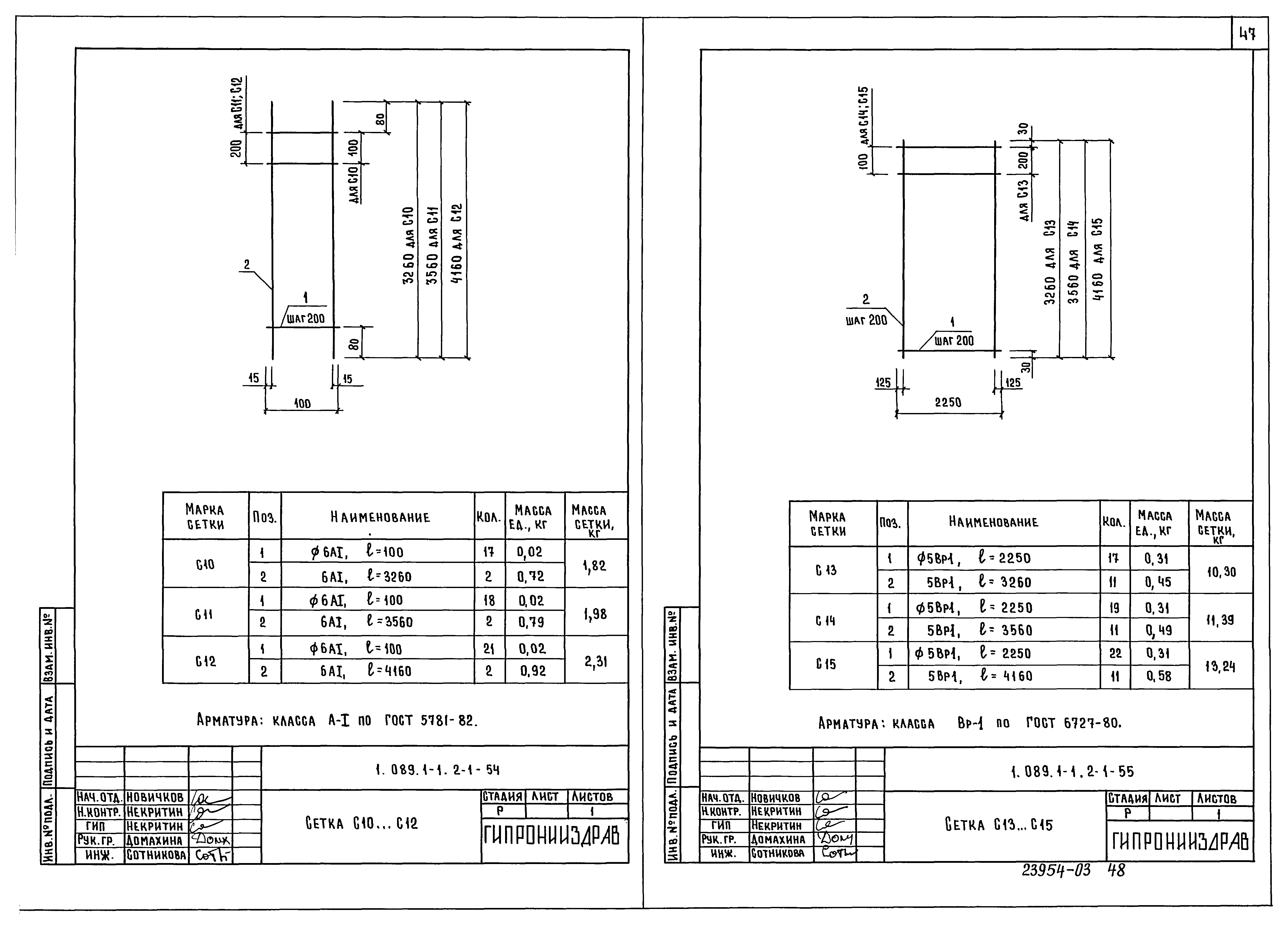 Серия 1.089.1-1