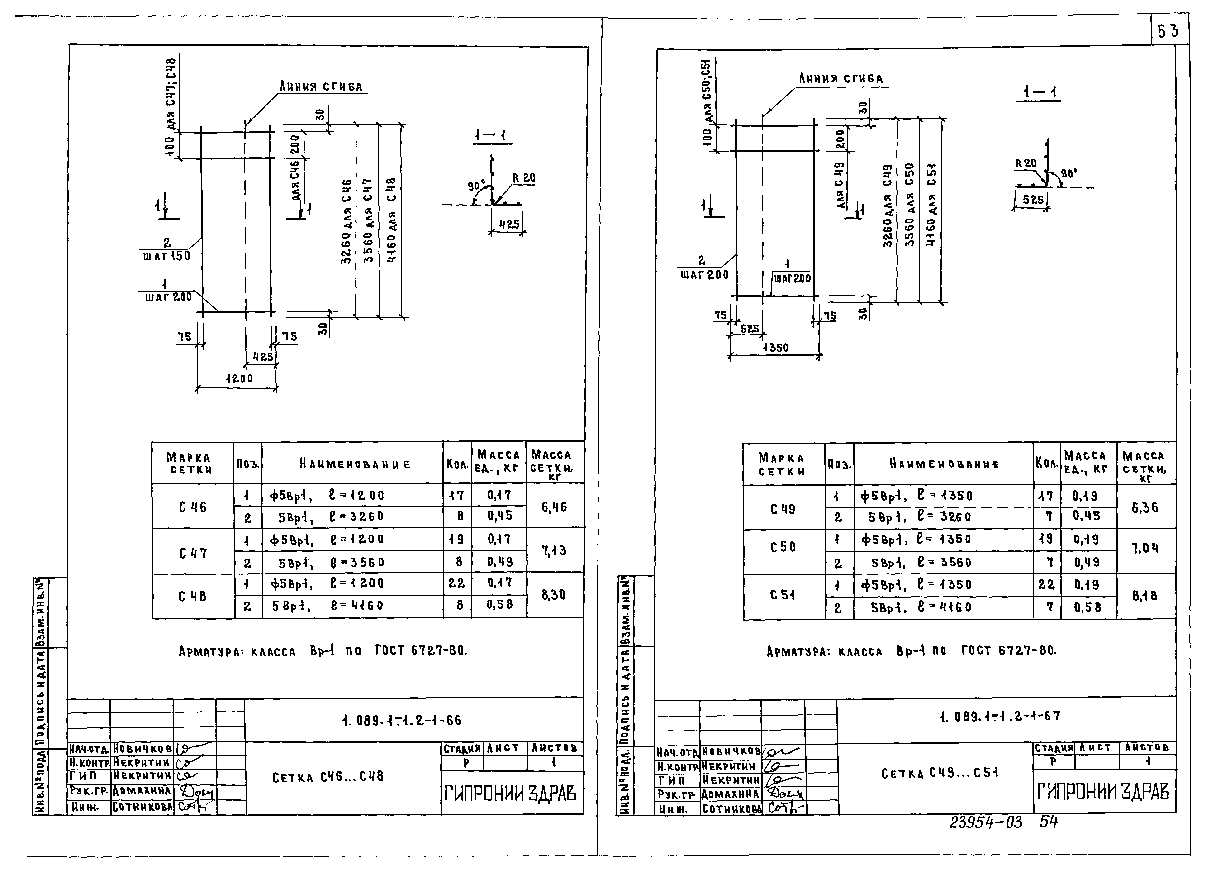 Серия 1.089.1-1