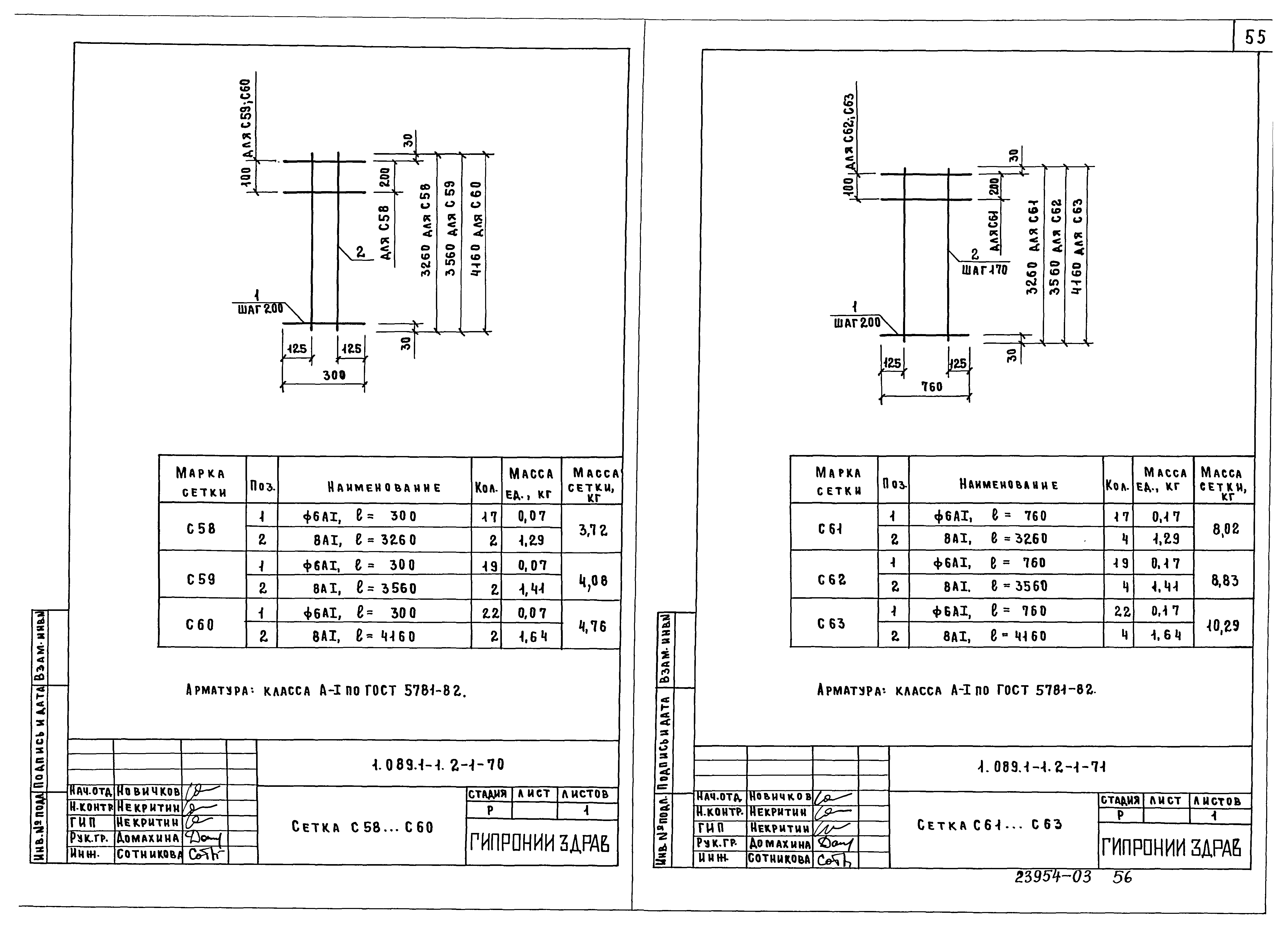 Серия 1.089.1-1