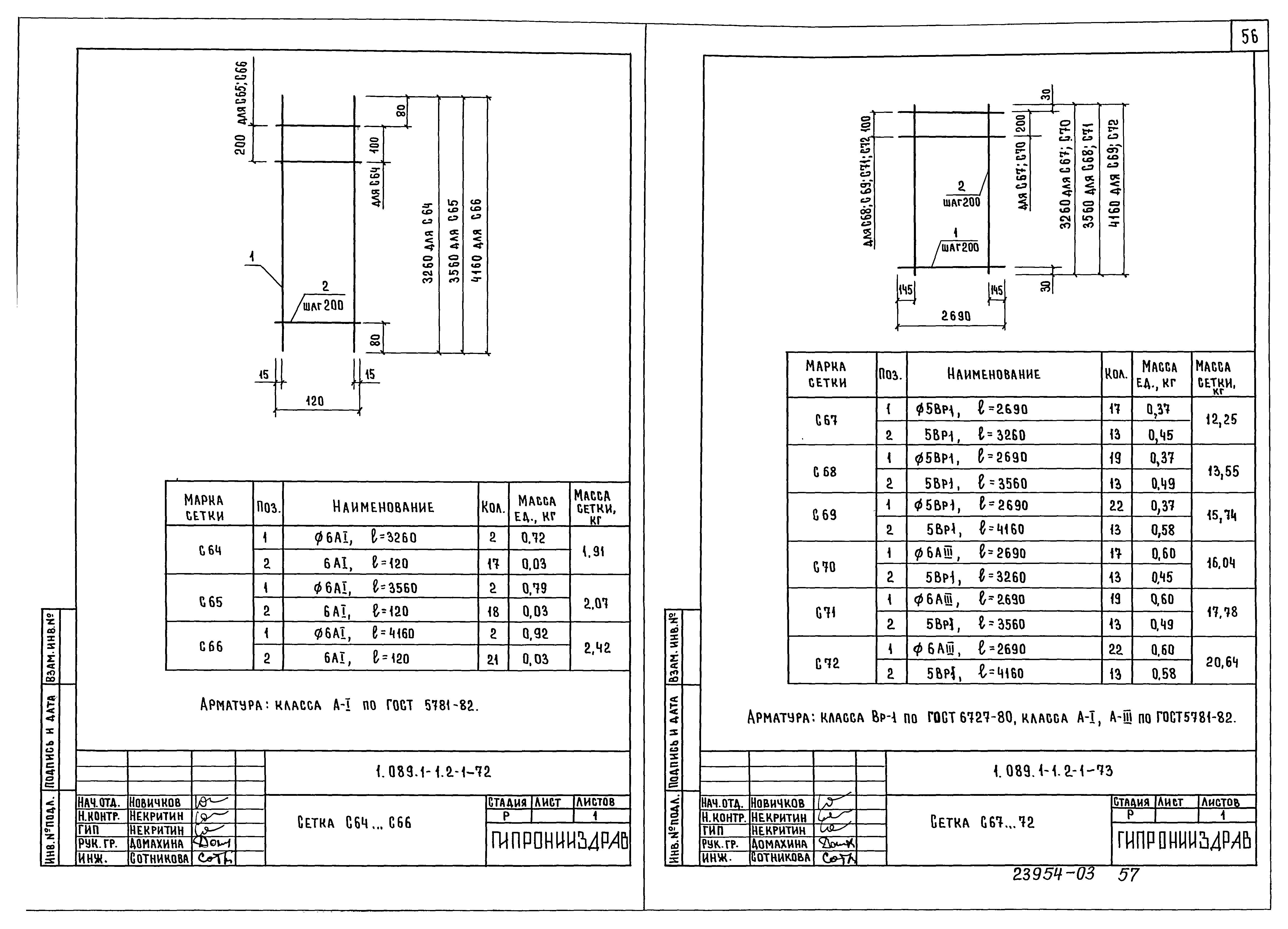 Серия 1.089.1-1