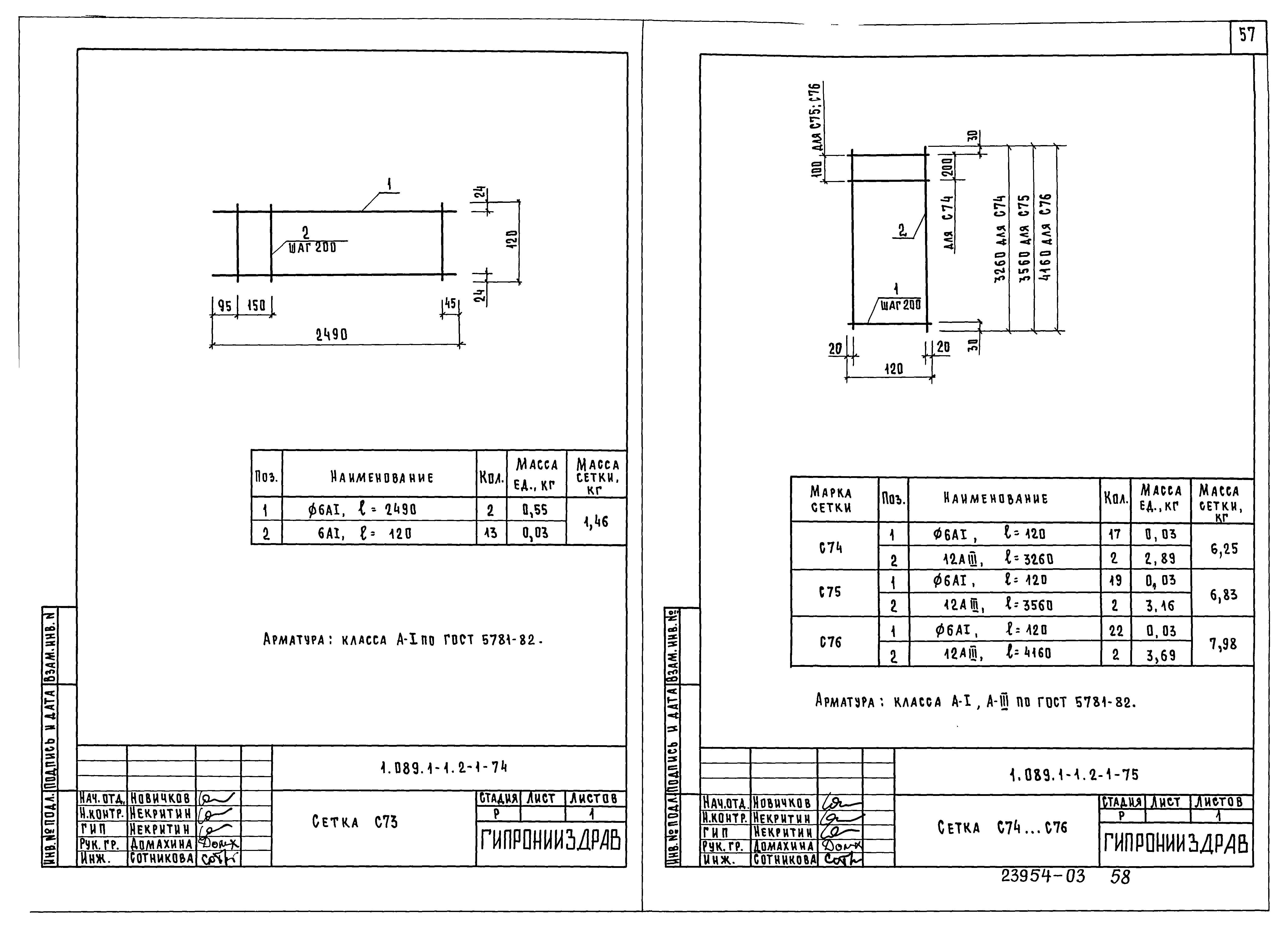 Серия 1.089.1-1